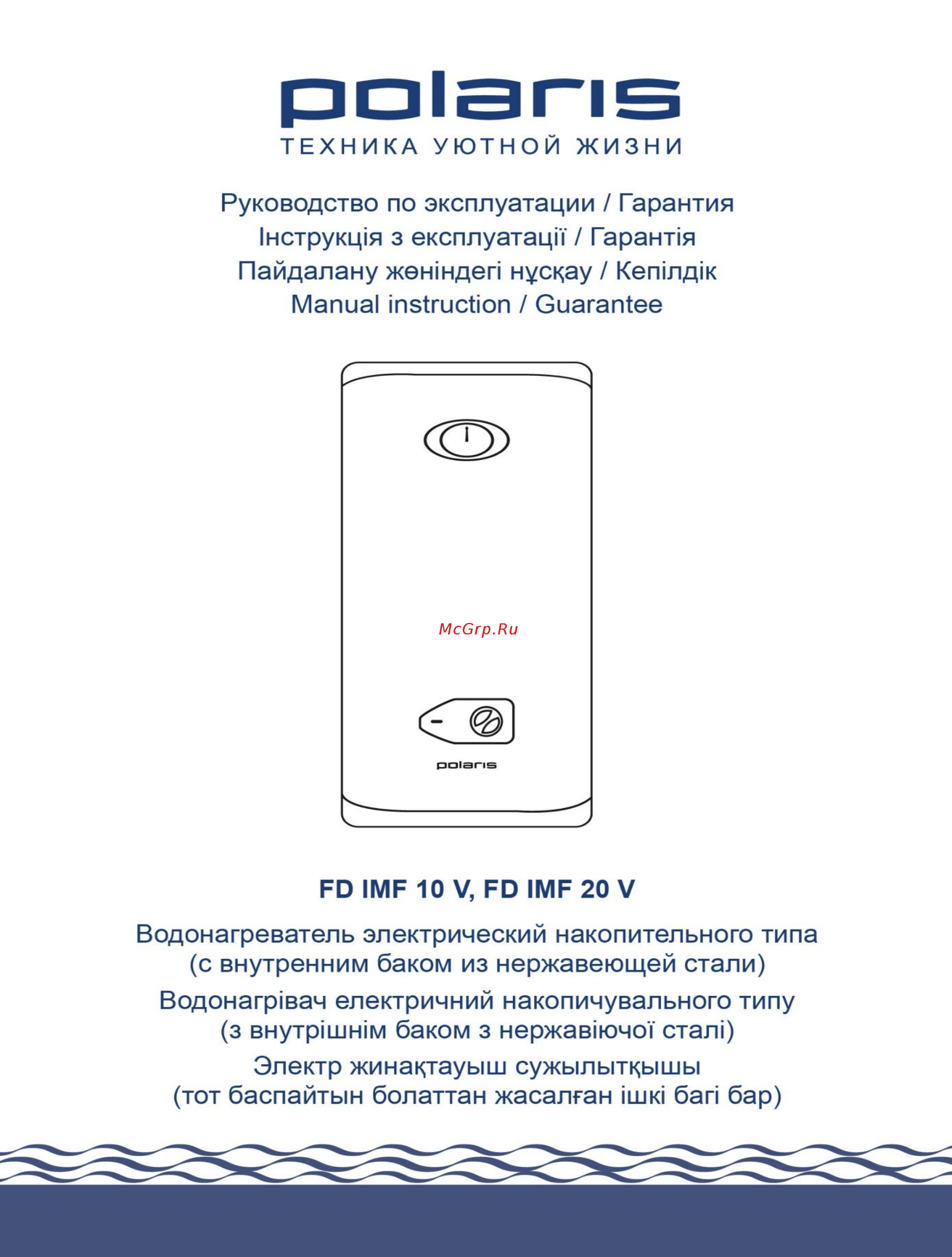 Polaris FD IMF 10 V Инструкция по эксплуатации онлайн