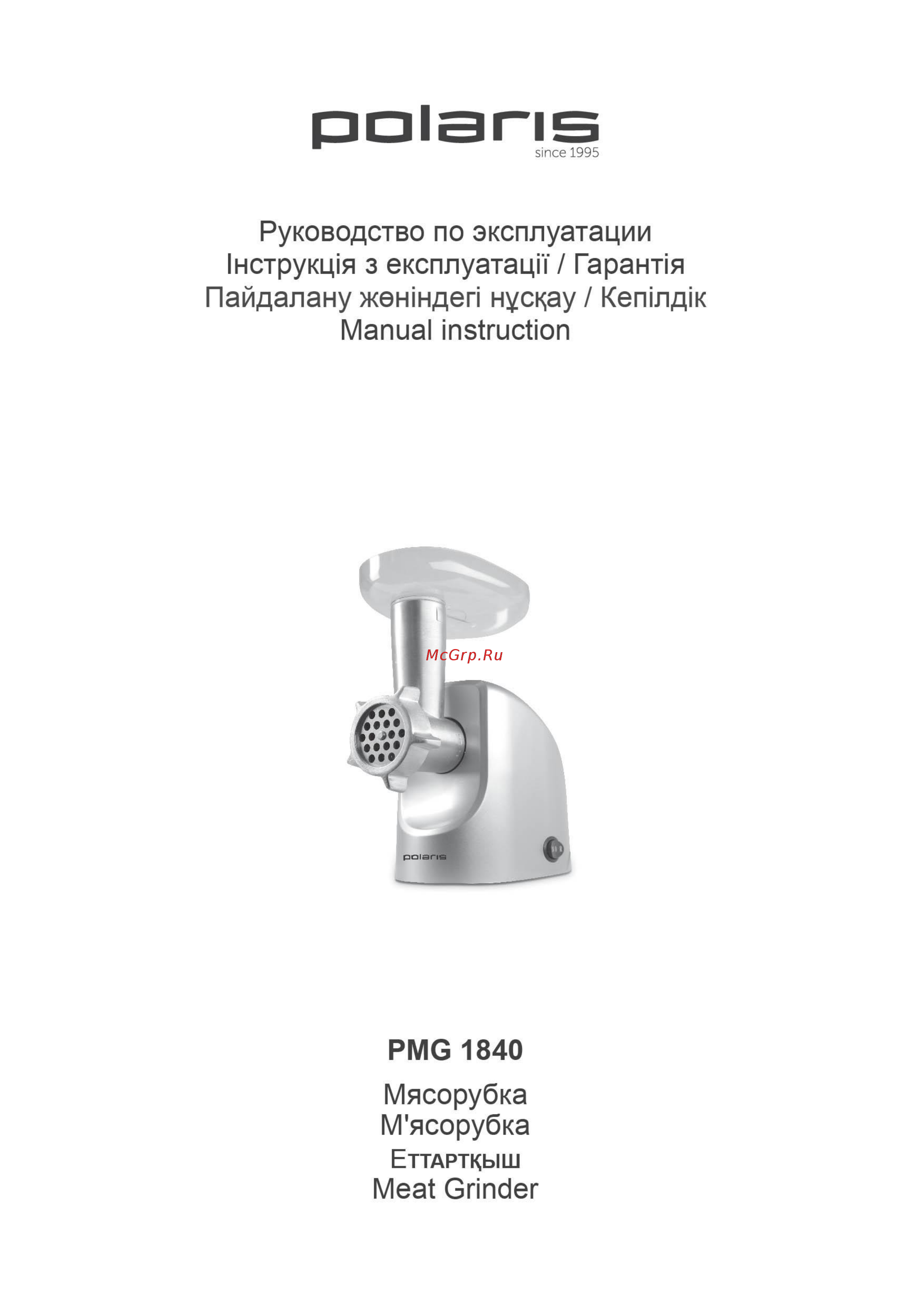 Polaris PMG 1840 Металлик Инструкция по эксплуатации онлайн