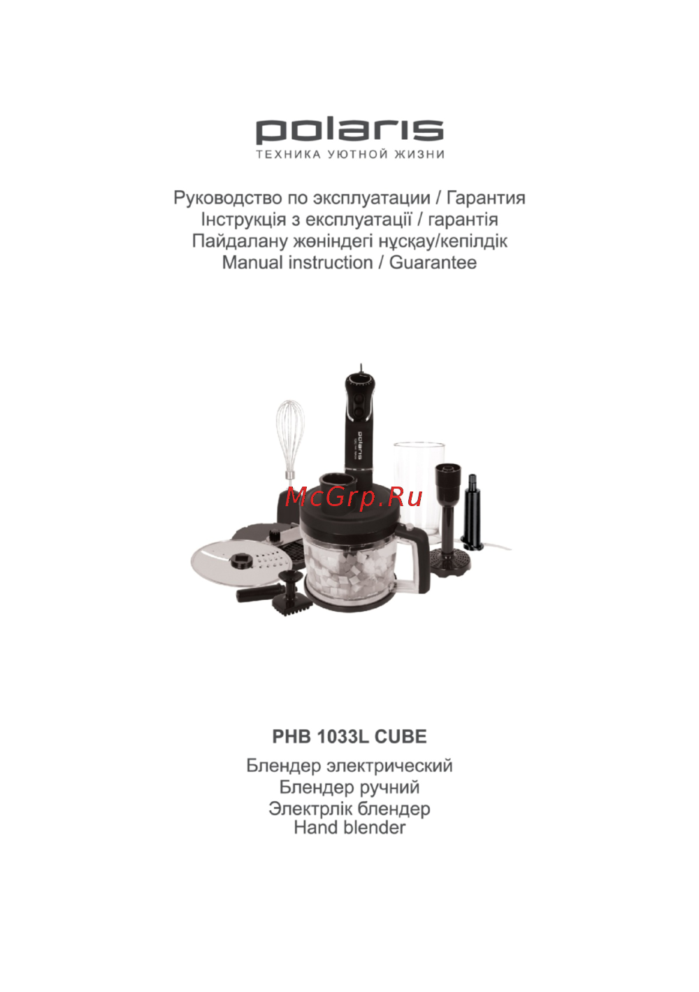 Polaris PHB 1033L Cube Черный Инструкция по эксплуатации