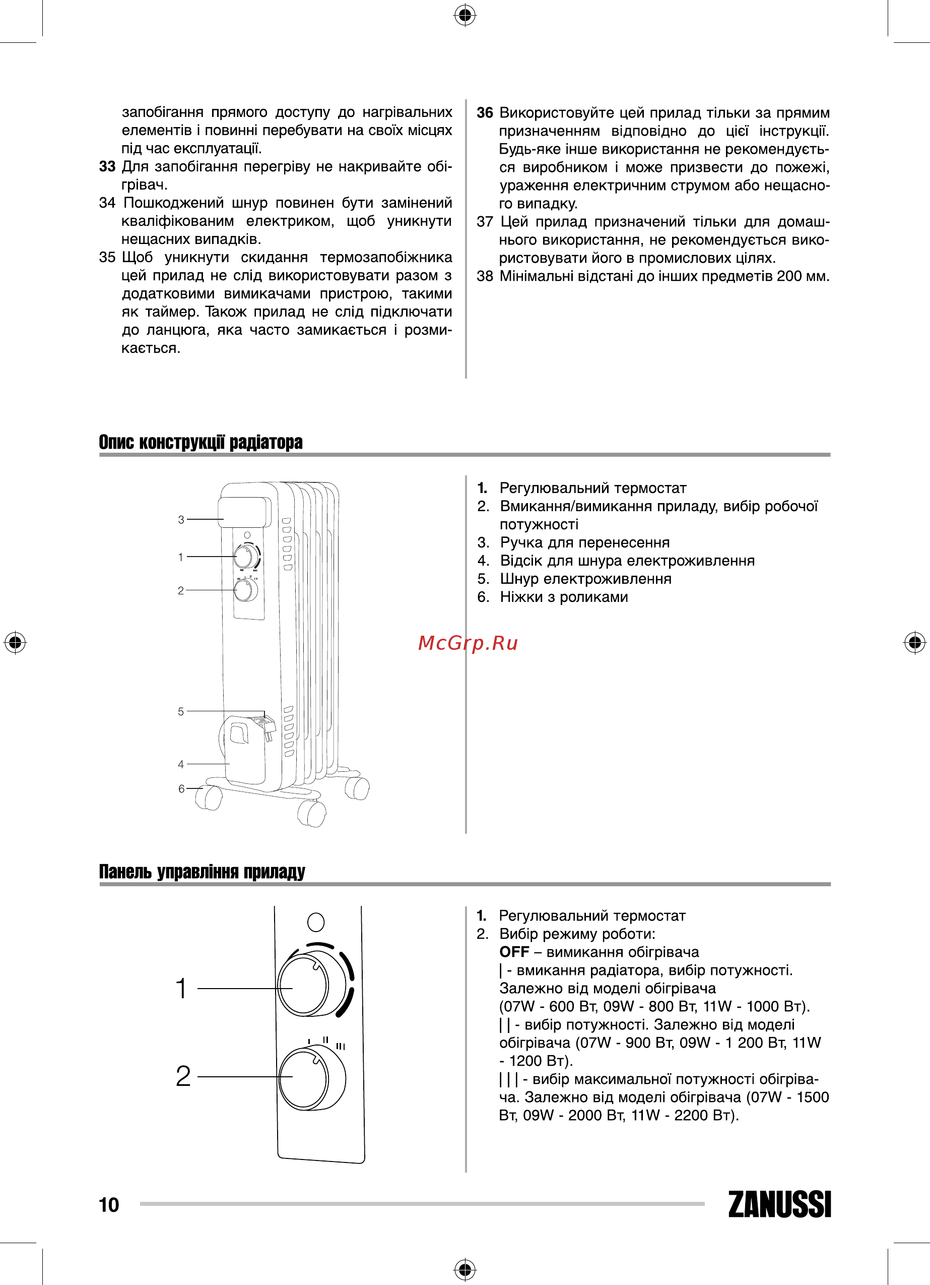 Zanussi Casa ZOH/CS - 11W Инструкция по эксплуатации онлайн [10/20] 377345