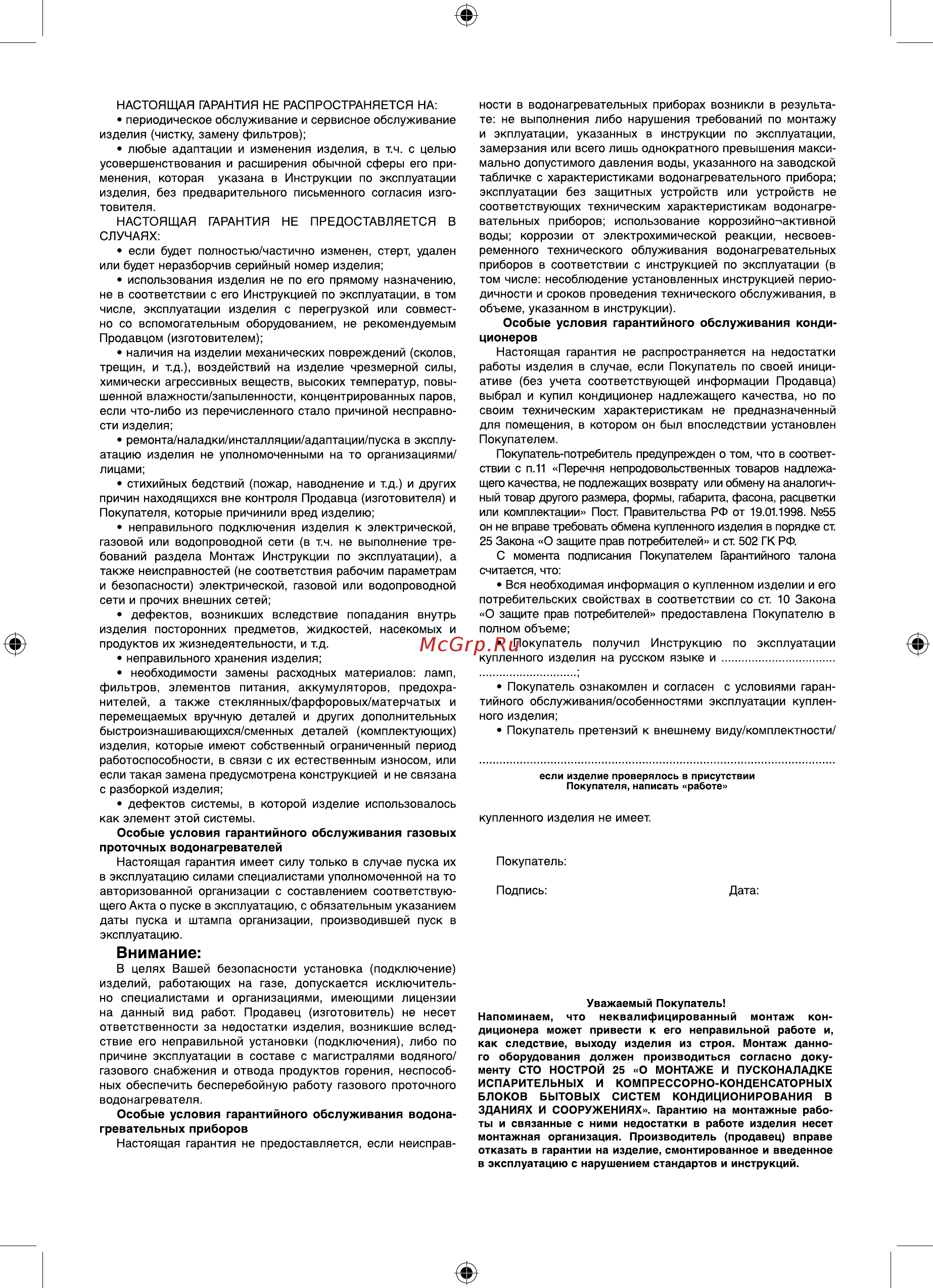 Zanussi Casa ZOH/CS - 11W Инструкция по эксплуатации онлайн [15/20] 377345