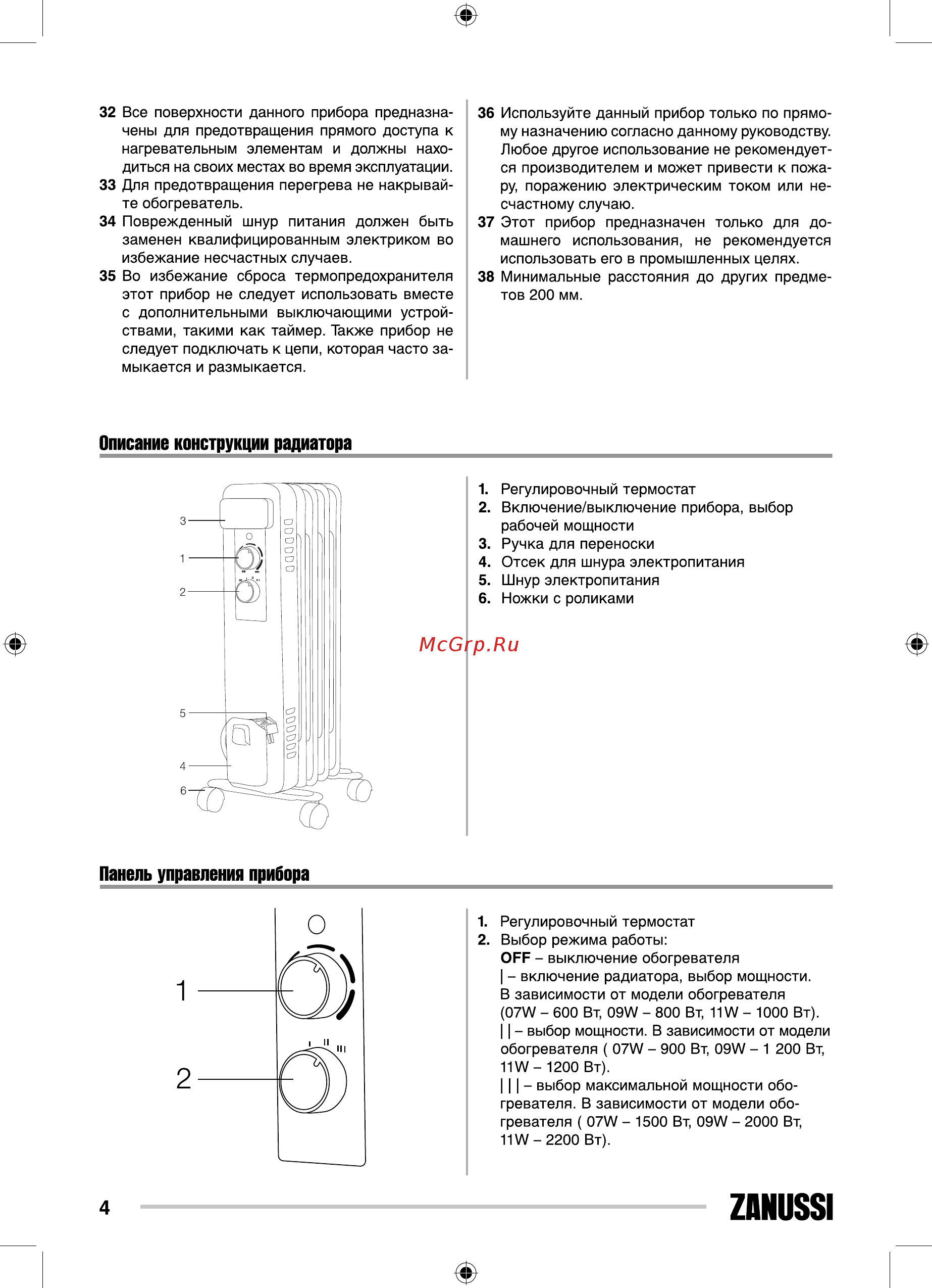 Zanussi Casa ZOH/CS - 11W Инструкция по эксплуатации онлайн [4/20] 377345