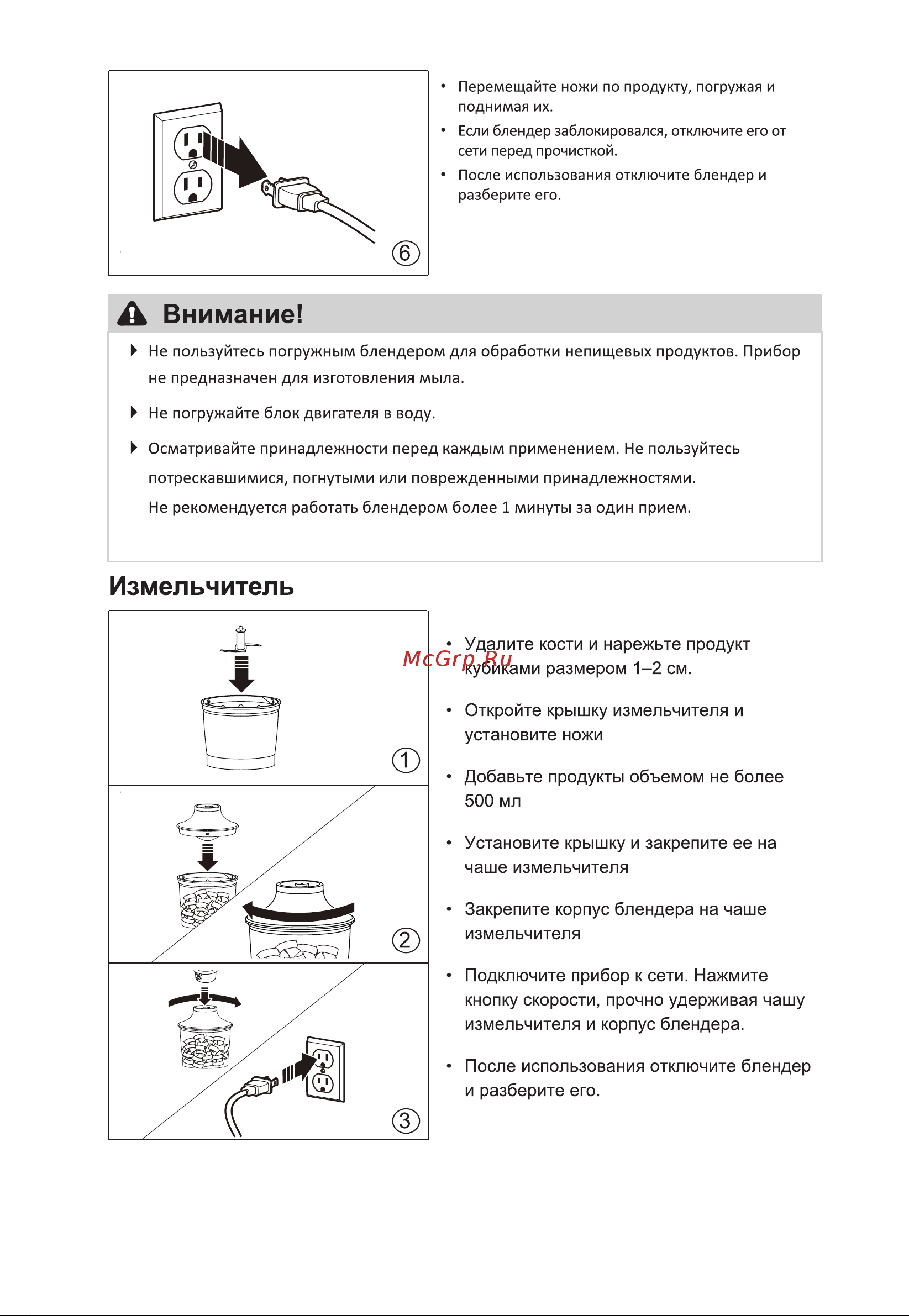 Midea MC-BL201 Инструкция по эксплуатации онлайн [7/13] 377353