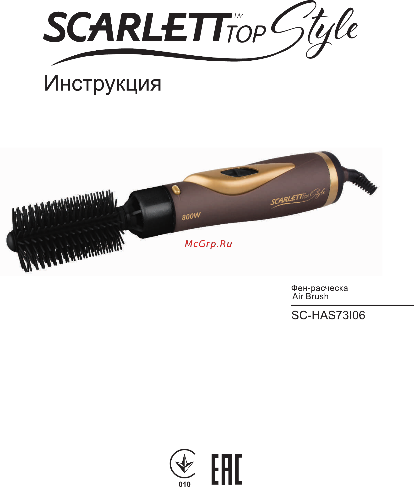 Scarlett Top Style SC-HAS73I06 Brown/Gold Инструкция по эксплуатации онлайн