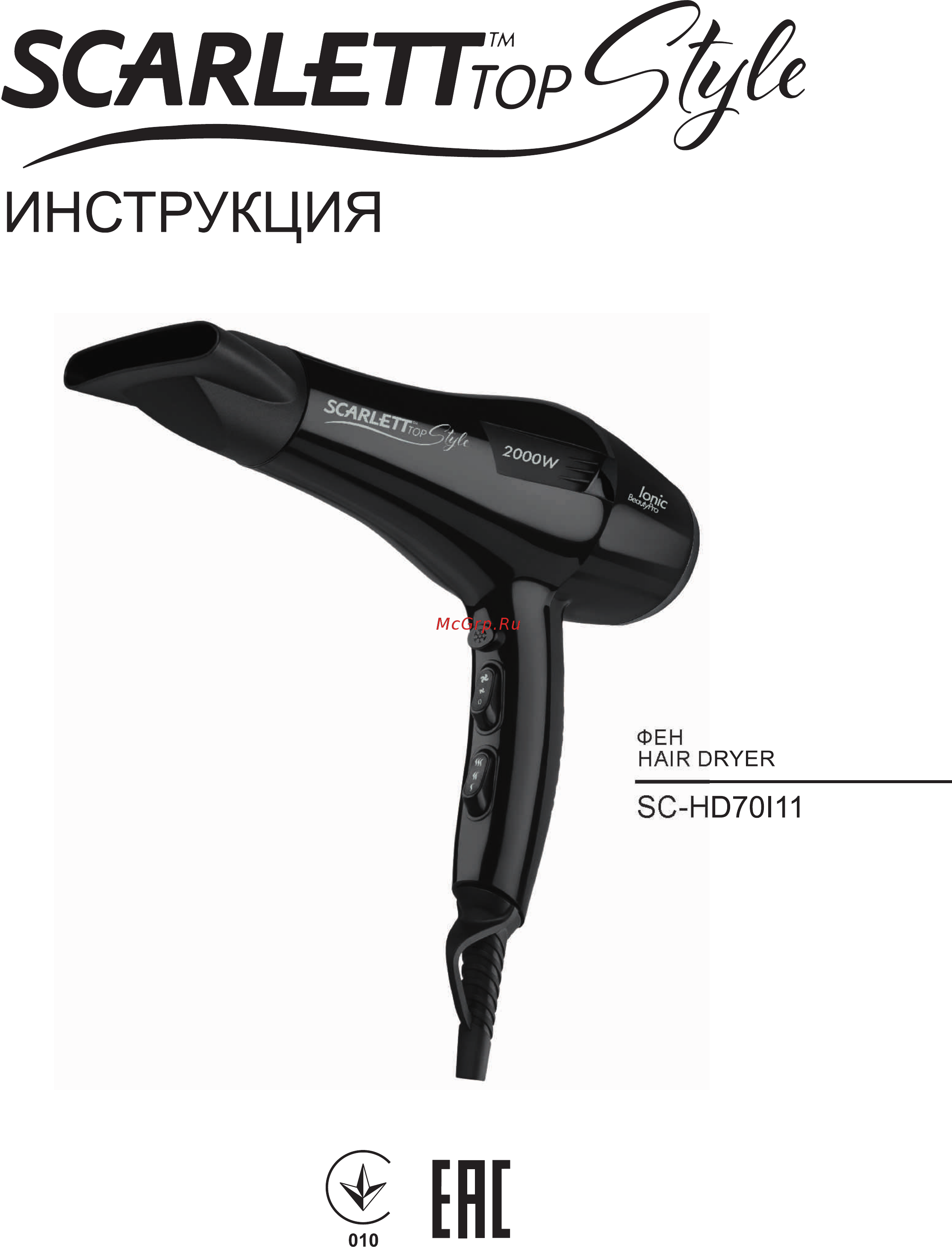 Scarlett Top Style SC-HD70I11 Black Инструкция по эксплуатации онлайн