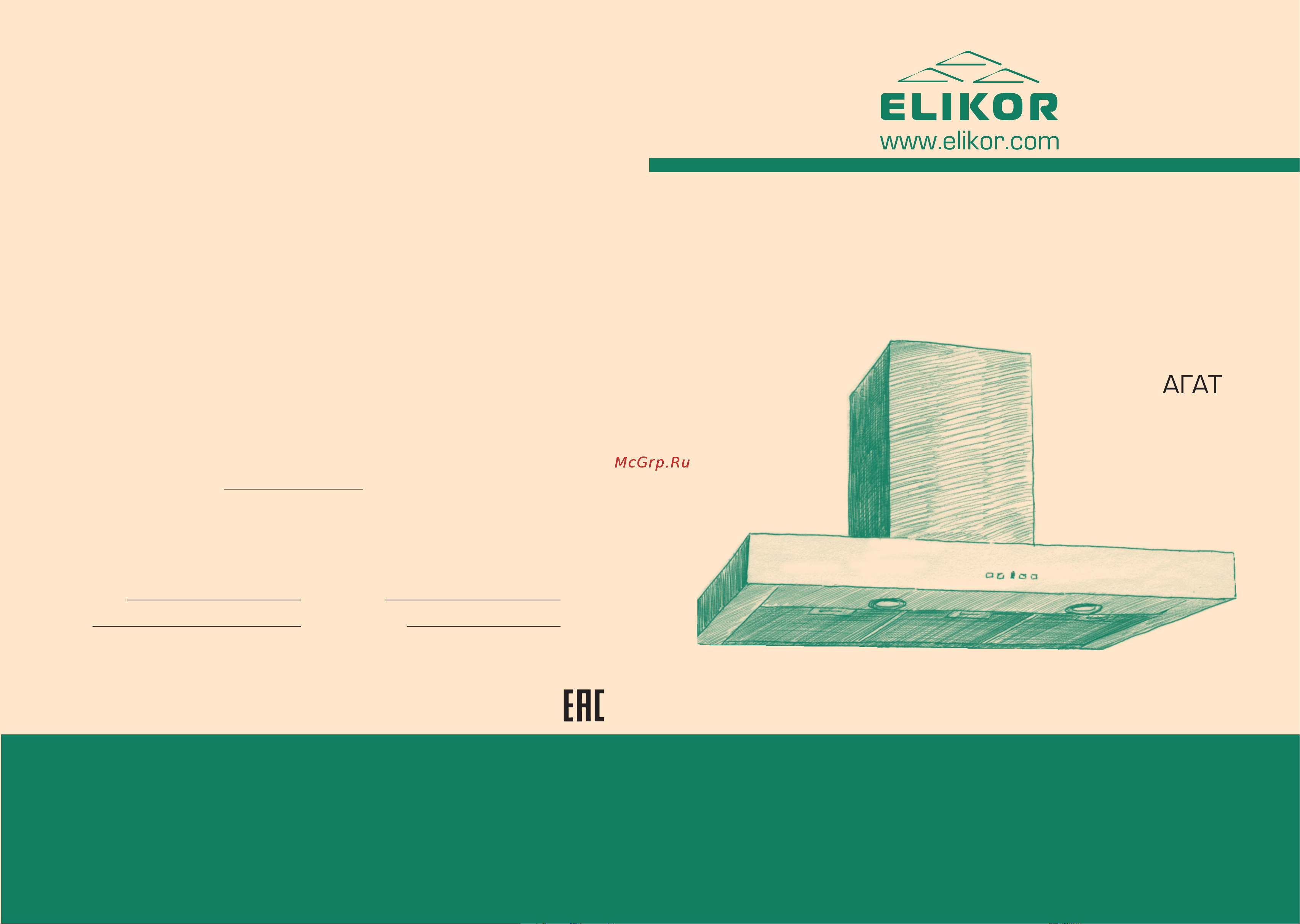 Elikor Агат Island 90Н-1000-Е4Д нержавейка/черный Инструкция по эксплуатации онлайн