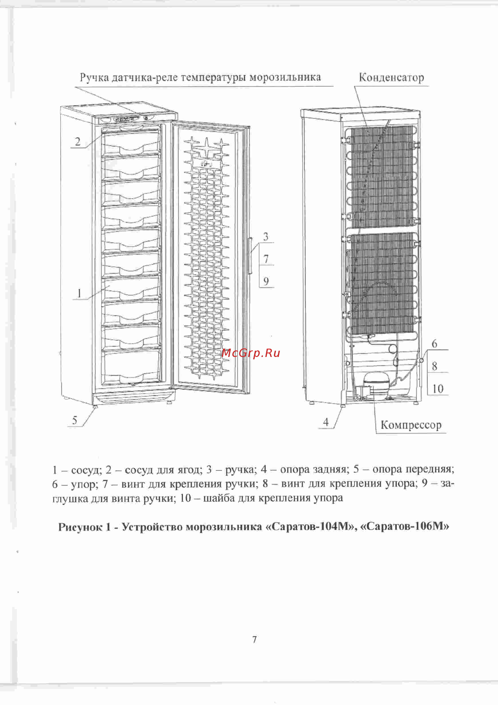 Саратов 175 Белый [7/17] Page 7