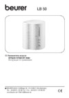 Beurer LB50 White Инструкция по эксплуатации