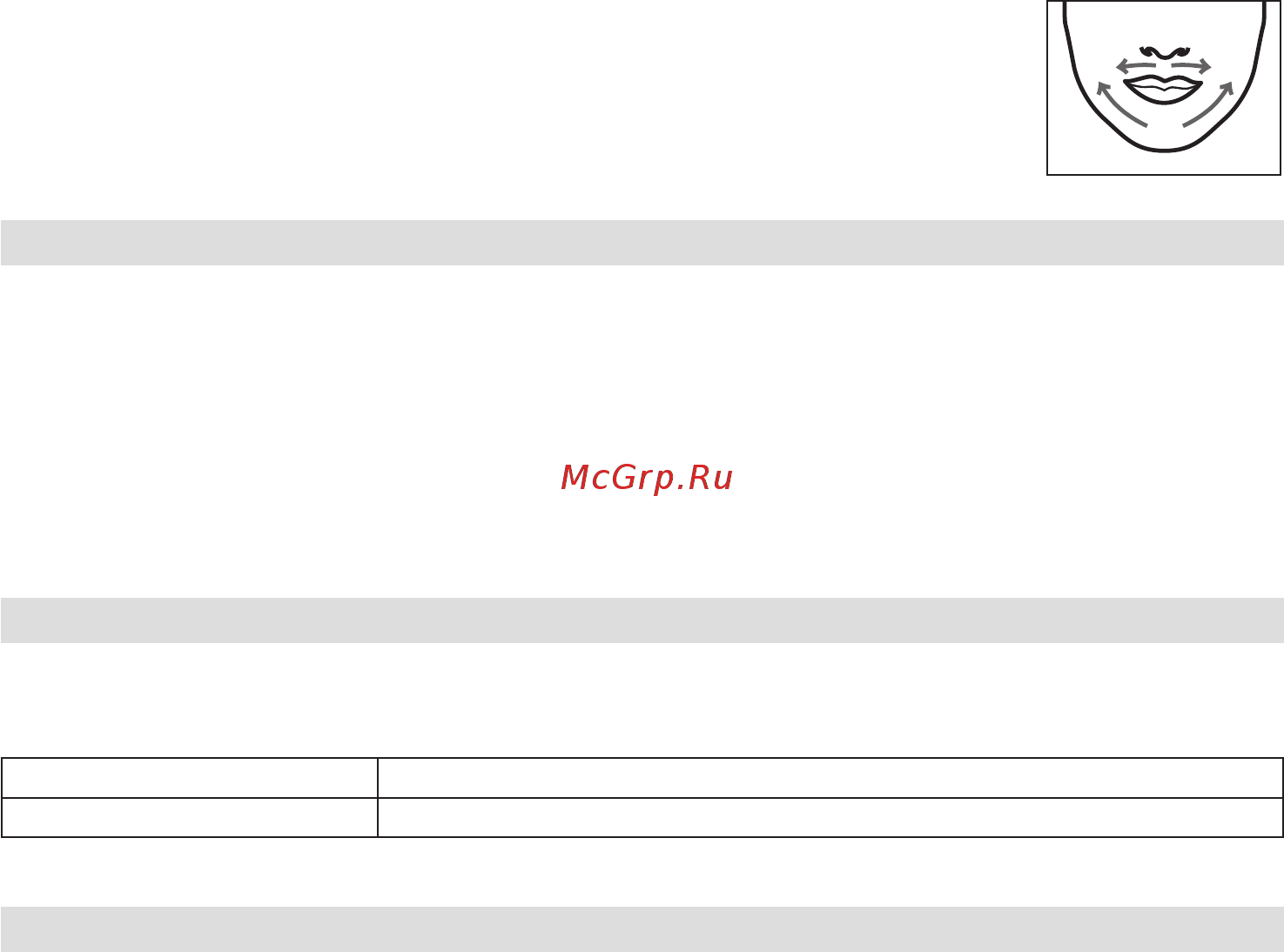 Beurer FC100 [56/64] Ремонт и очистка