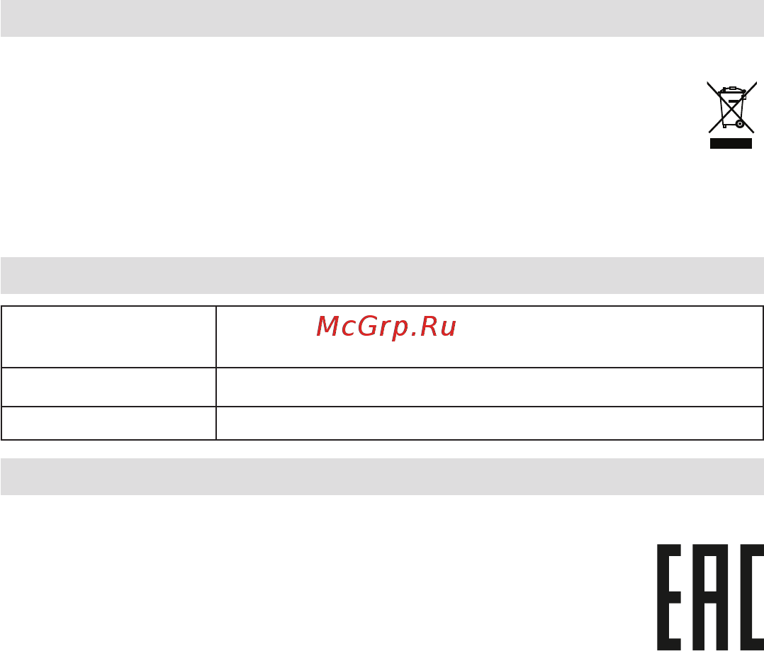 Beurer FC76 [11/11] Технические характеристики