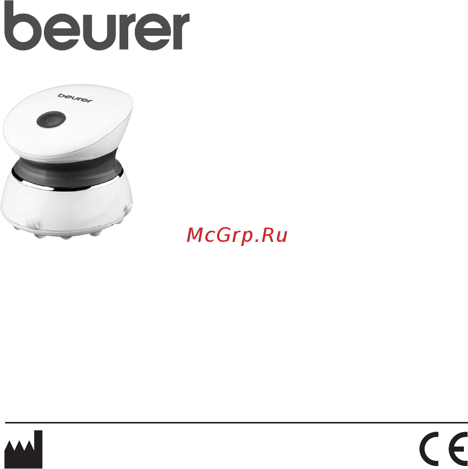 Beurer MG 17 Белый Инструкция по эксплуатации онлайн