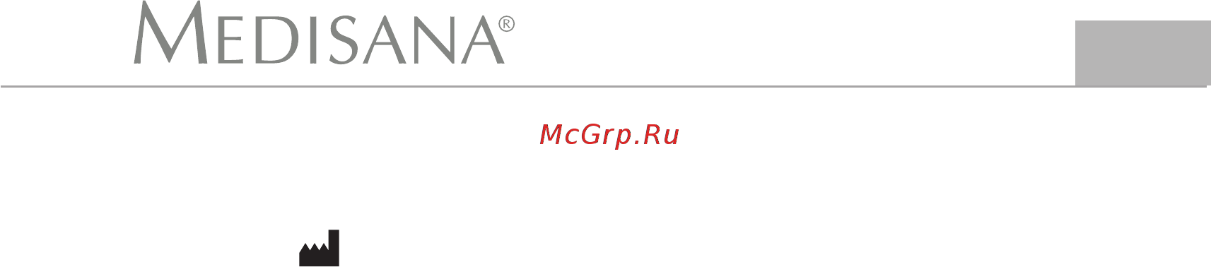 Medisana FM 888 Белый [12/14] Гарантия