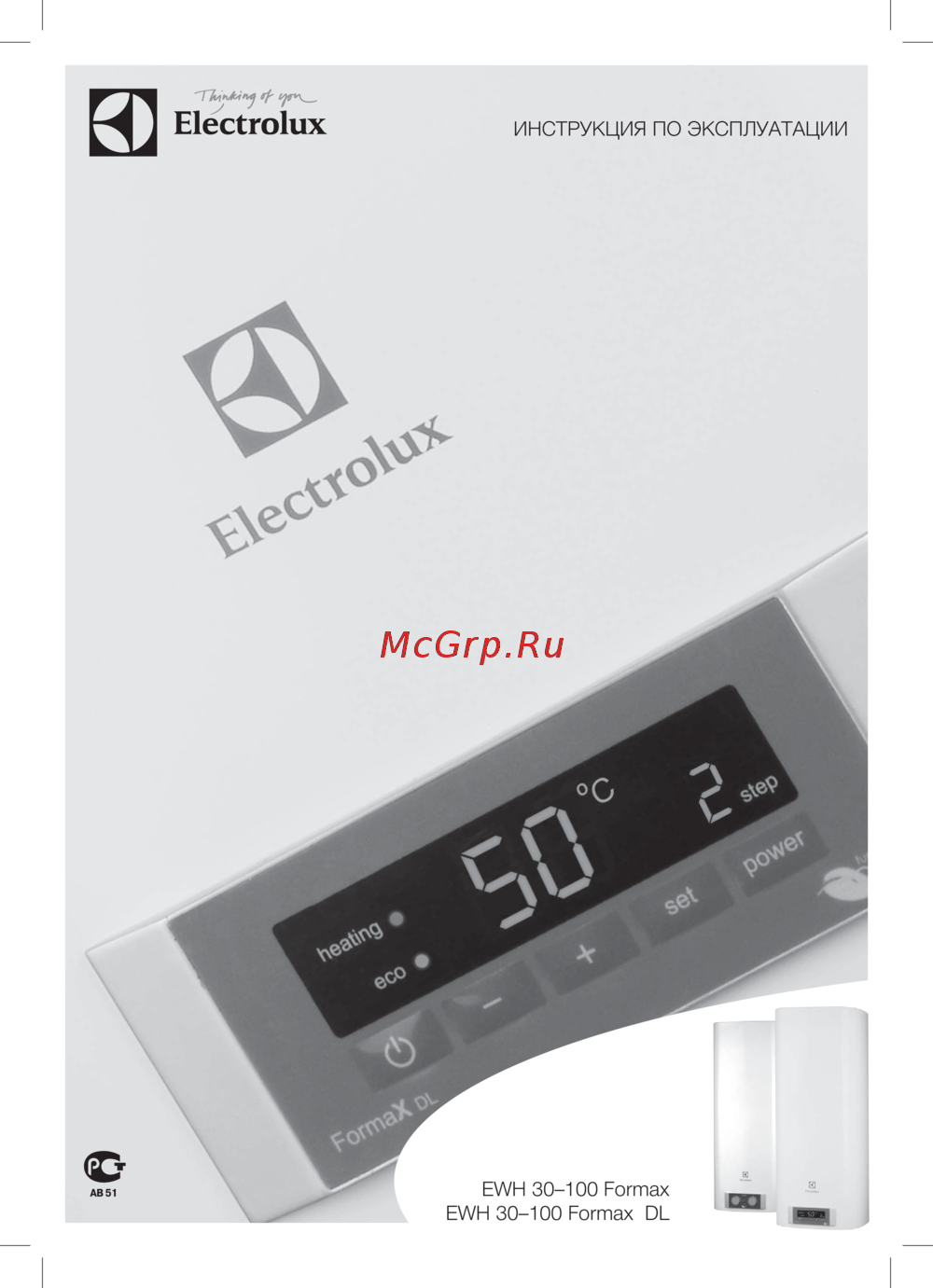 Electrolux Formax EWH 30 Инструкция по эксплуатации