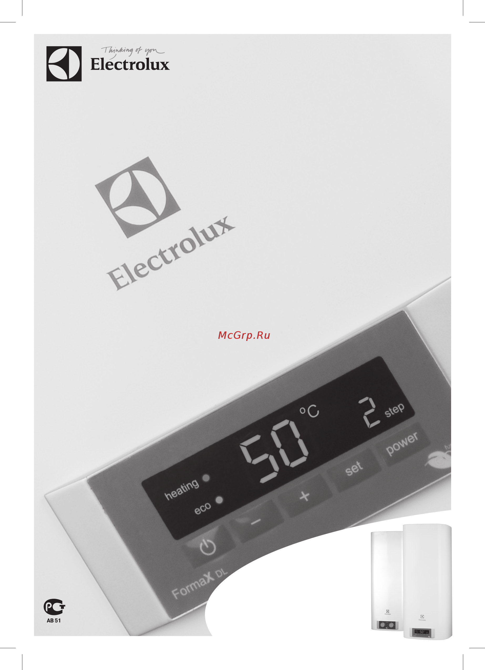 Electrolux EWH 100 Formax DL НС-1026262 Инструкция по эксплуатации онлайн