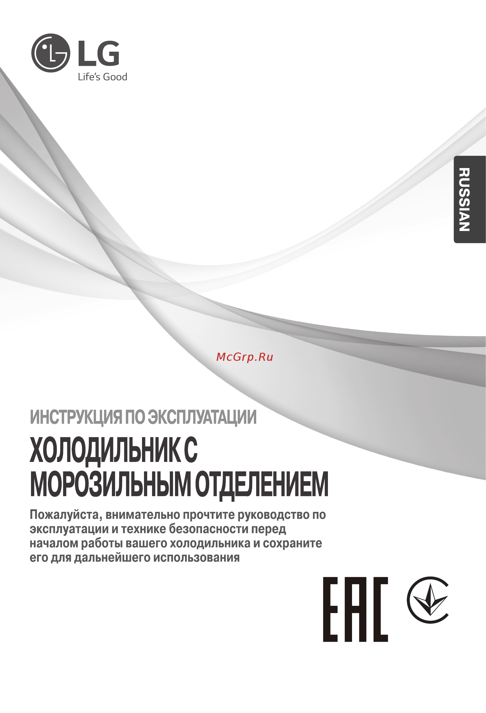 LG GN-H432HMHZ Инструкция по эксплуатации онлайн