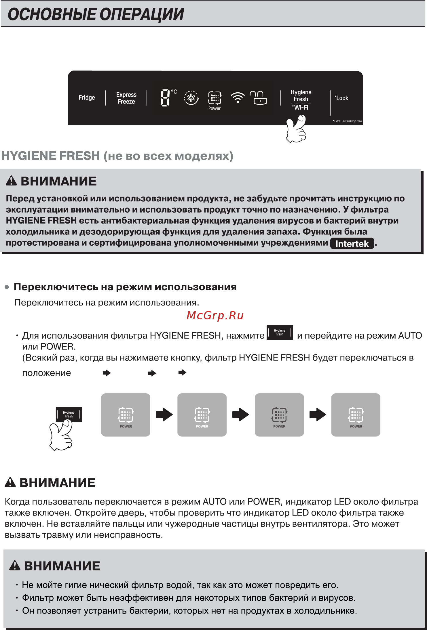 LG GN-H432HMHZ [19/34] Опция