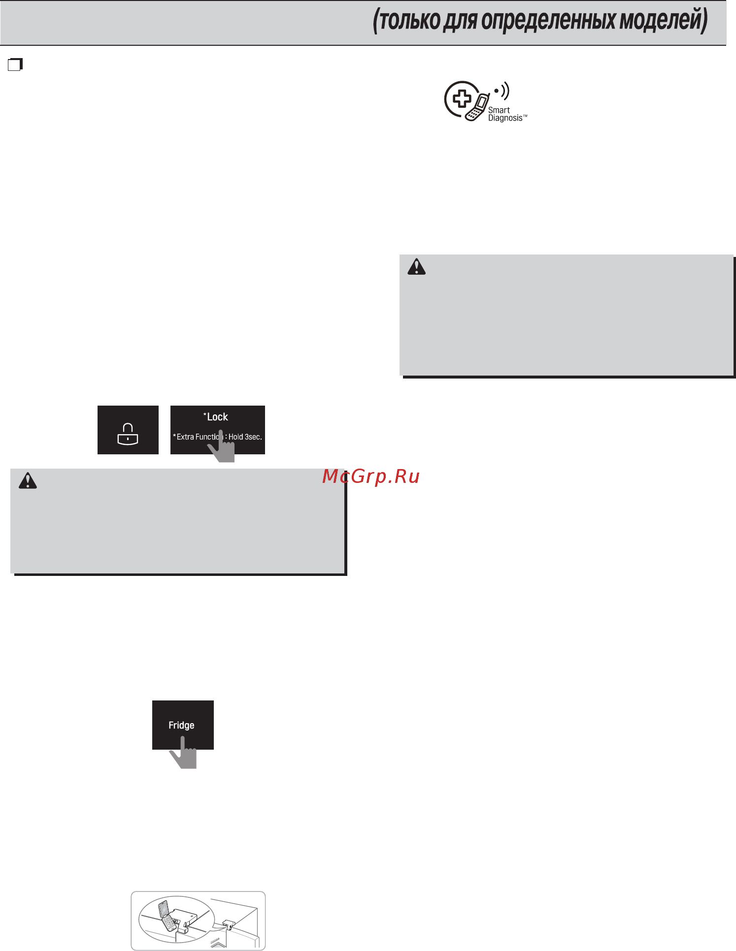 LG GN-H432HMHZ [33/34] Интеллектуальная диагностика