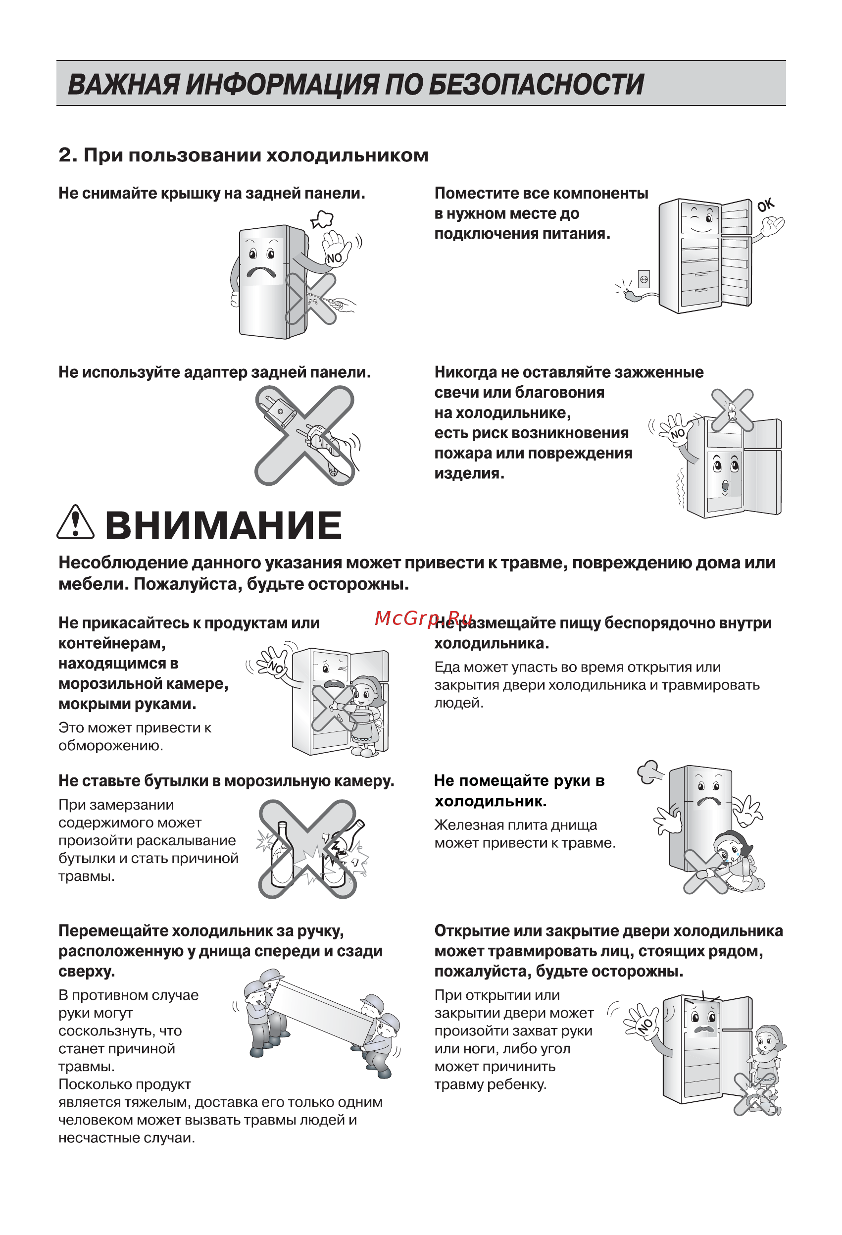 LG GN-H432HMHZ Инструкция по эксплуатации онлайн [9/34] 377661