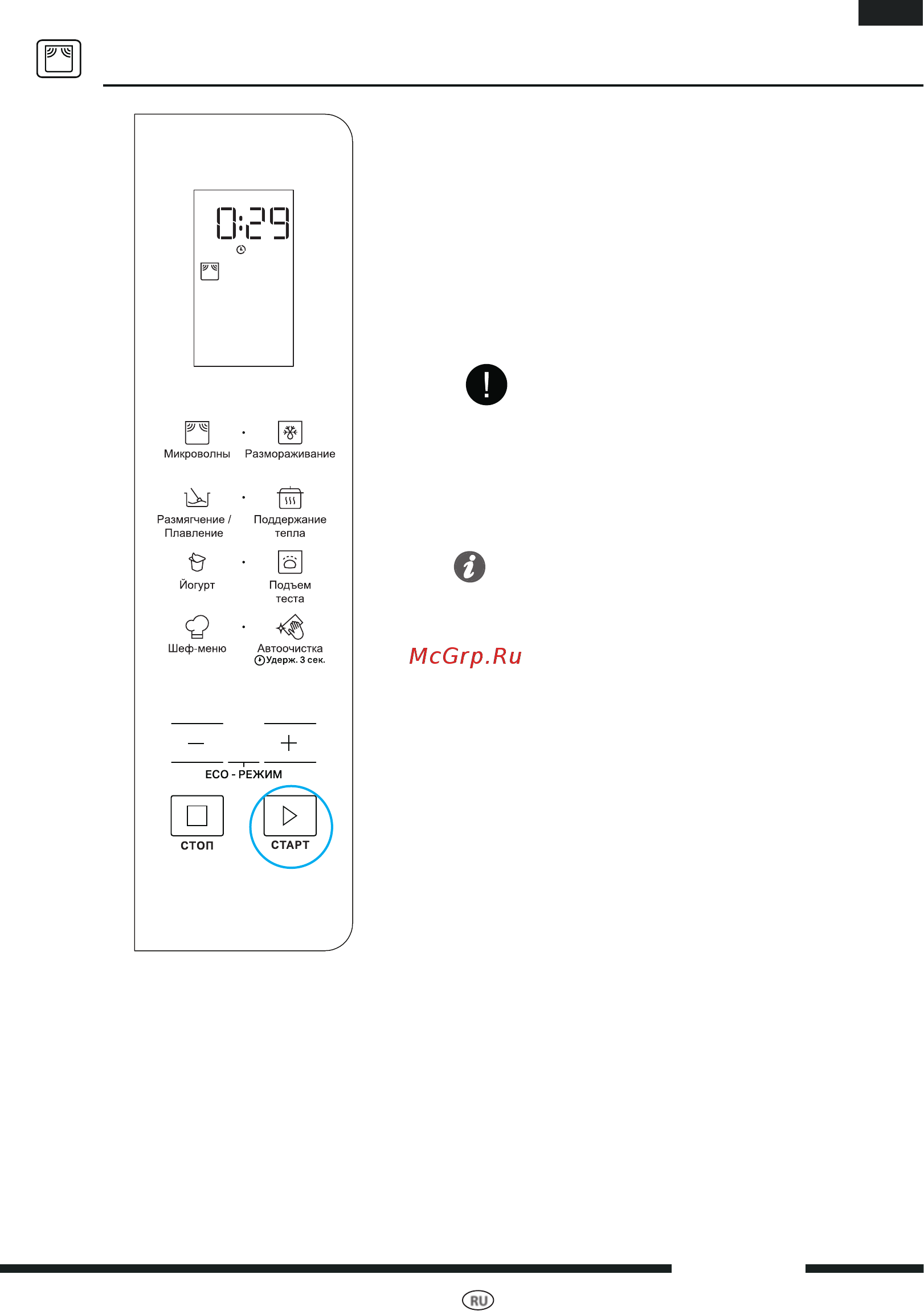 Hotpoint-Ariston Free Space MWHAF 206 B [11/30] Start cтарт