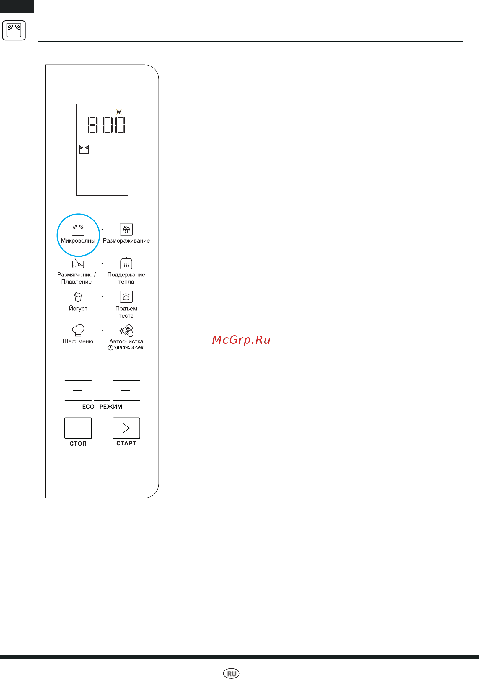 Hotpoint-Ariston Free Space MWHAF 206 B [12/30] Microwave микроволны