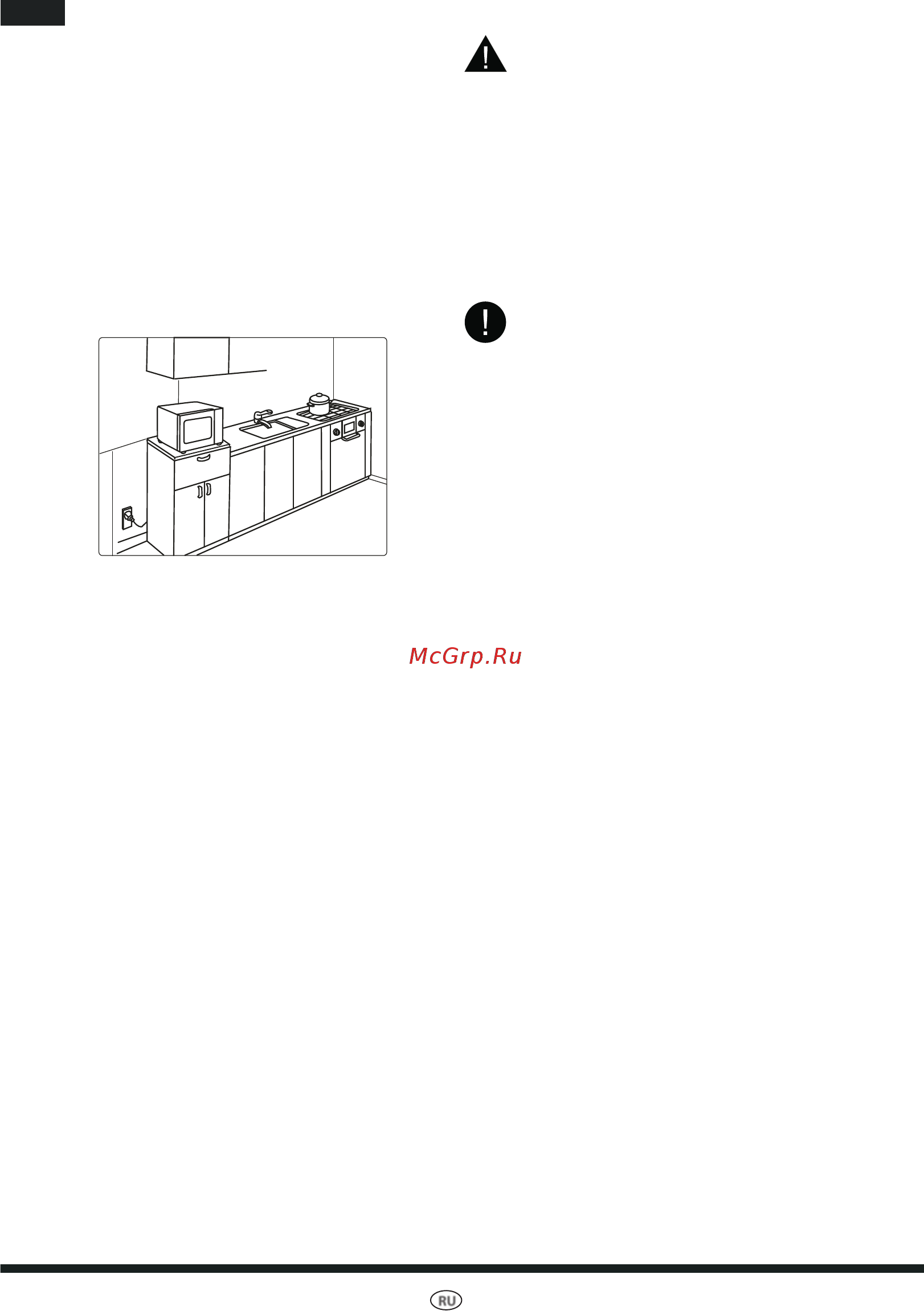 Hotpoint-Ariston Free Space MWHAF 206 B [2/30] Подготовка к подключению