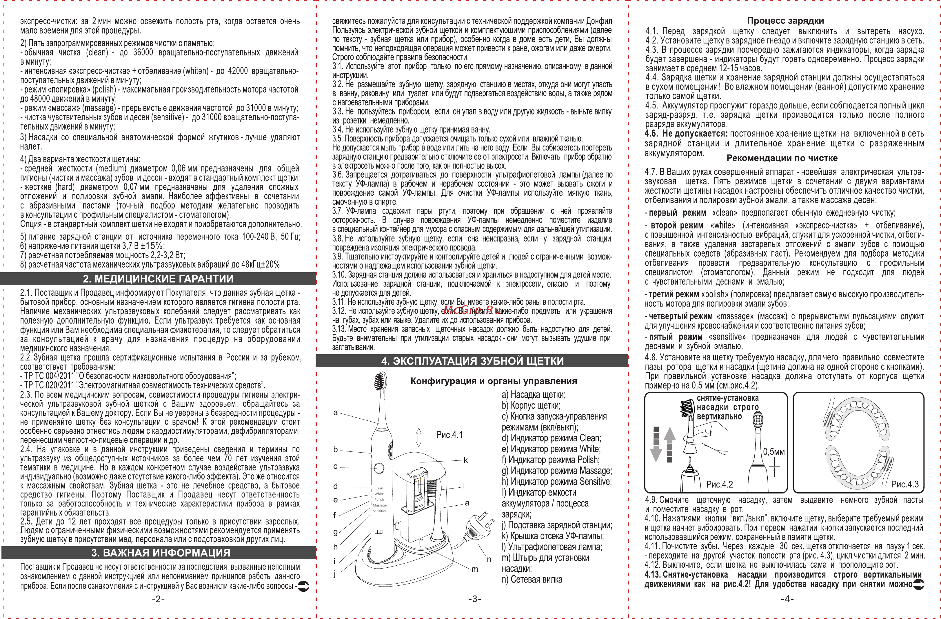 Donfeel HSD-015 ультразвуковая аккумуляторная белая [2/2] А насадка щетки ь корпус щетки с кнопка запуска управления режимами вкп выкл d индикатор режима clean е индикатор режима white f индикатор режима polish g индикатор режима massage h индикатор режима sensitive i индикатор емкости аккумулятора процесса зарядки j подставка зарядной станции к крышка отсека уф лампы i ультрафиолетовая лампа т штырь для установки насадки п сетевая вилка