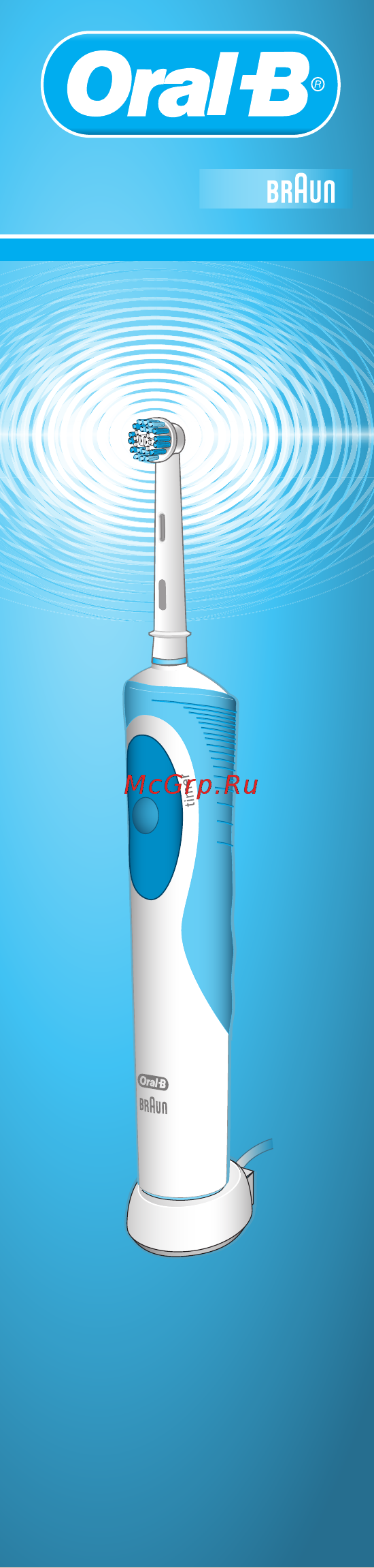 Oral-B Vitality 3D White D12.513 Инструкция по эксплуатации онлайн