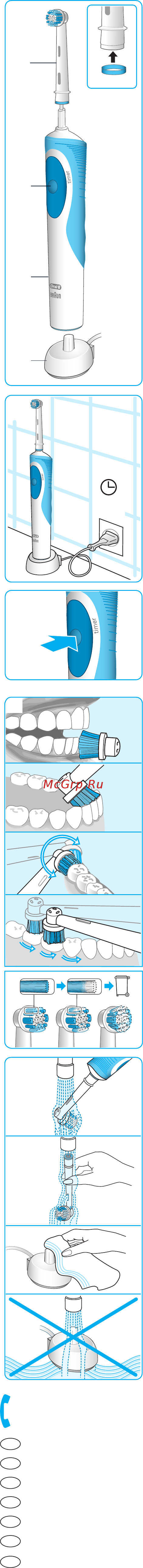 Oral-B Vitality 3D White D12.513 [2/20] Leporello 49 x 566 mm 20 pages 2 2c black pms300u
