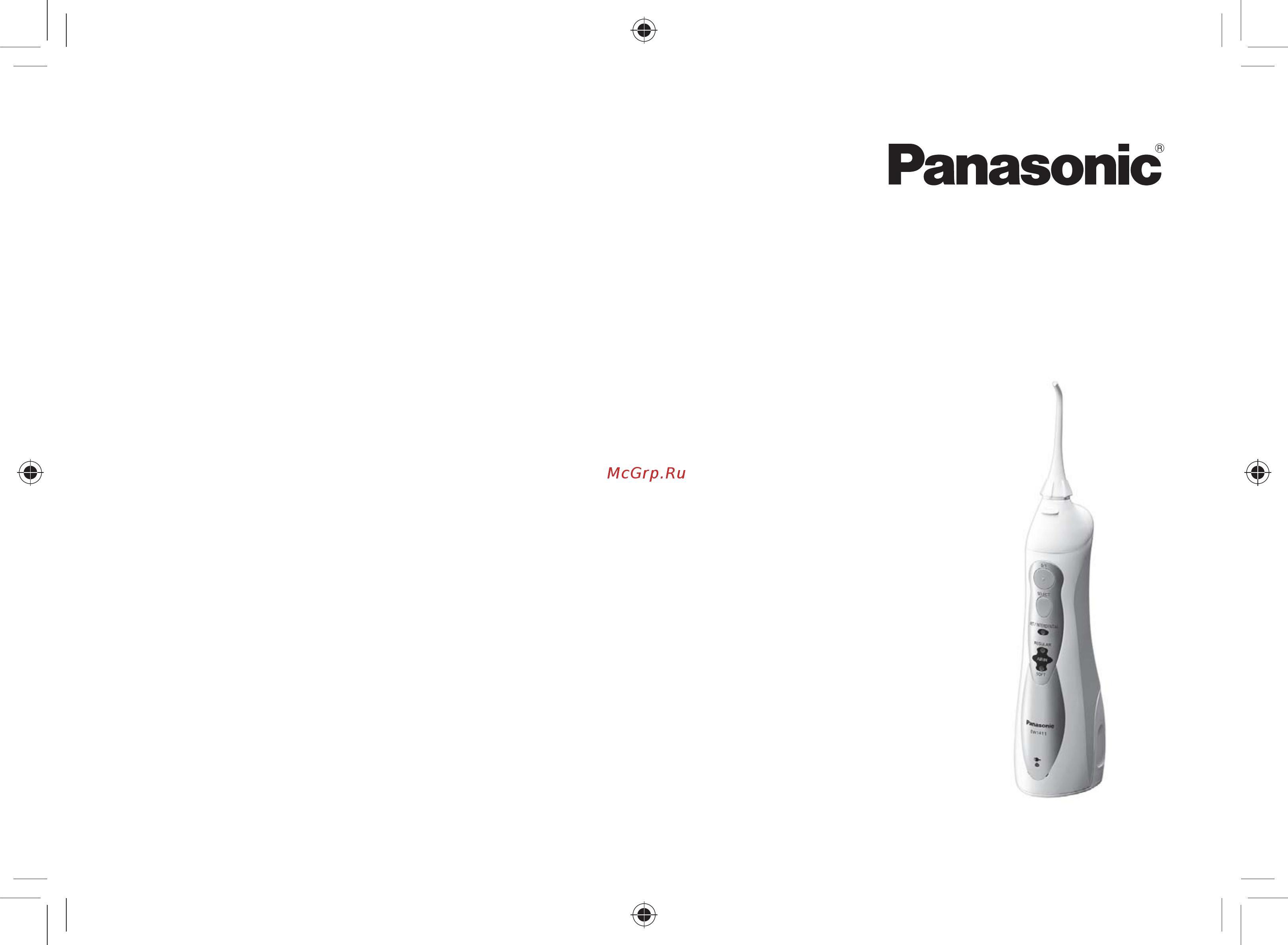 Panasonic EW1411 Инструкция по эксплуатации онлайн
