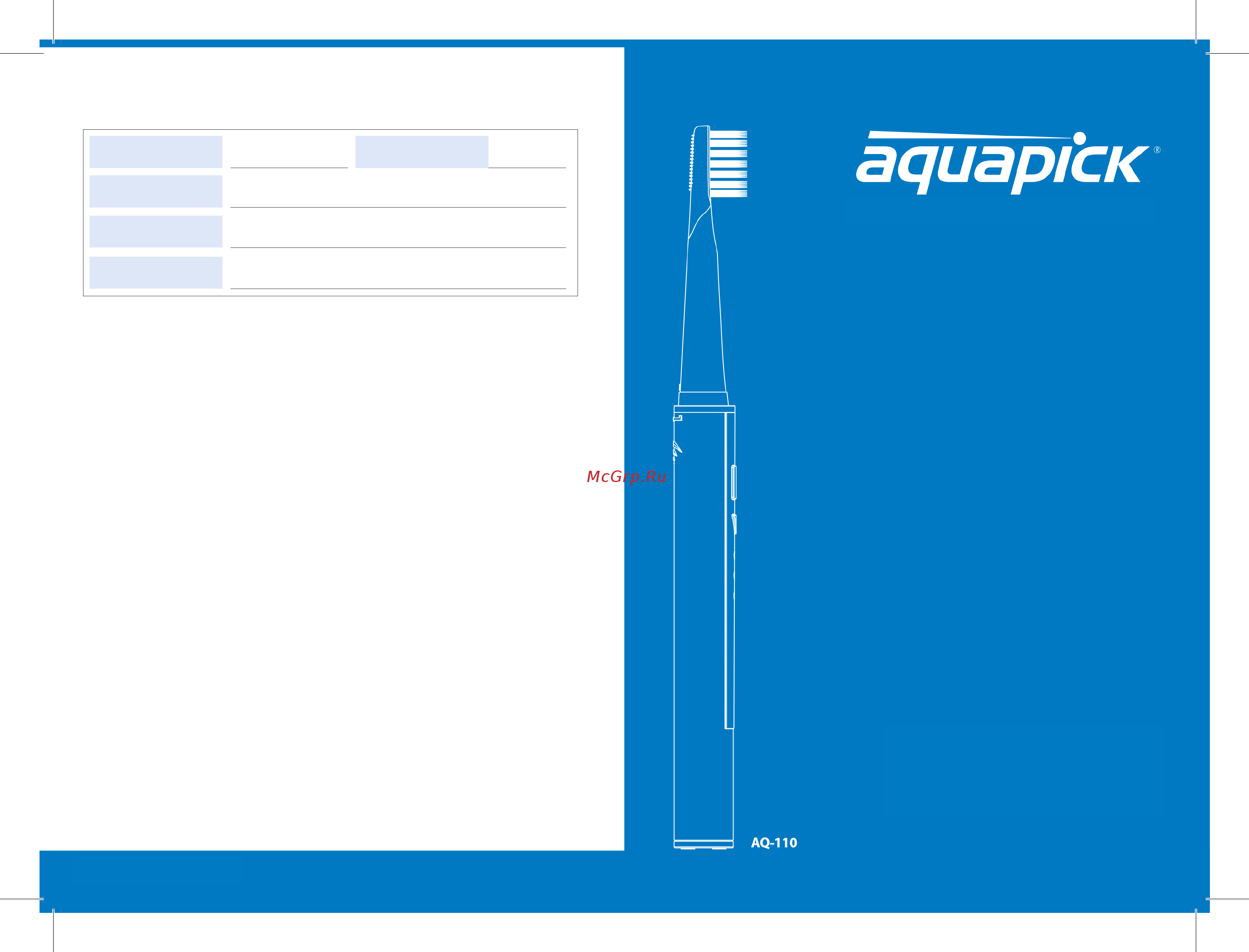 AquaPick AQ-110 [14/14] Гарантийный талон