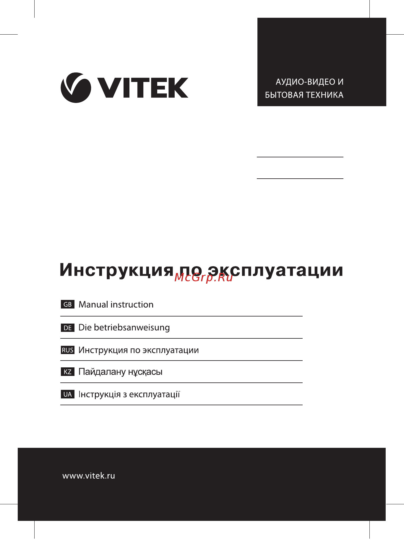 Vitek VT-2520 Инструкция по эксплуатации онлайн