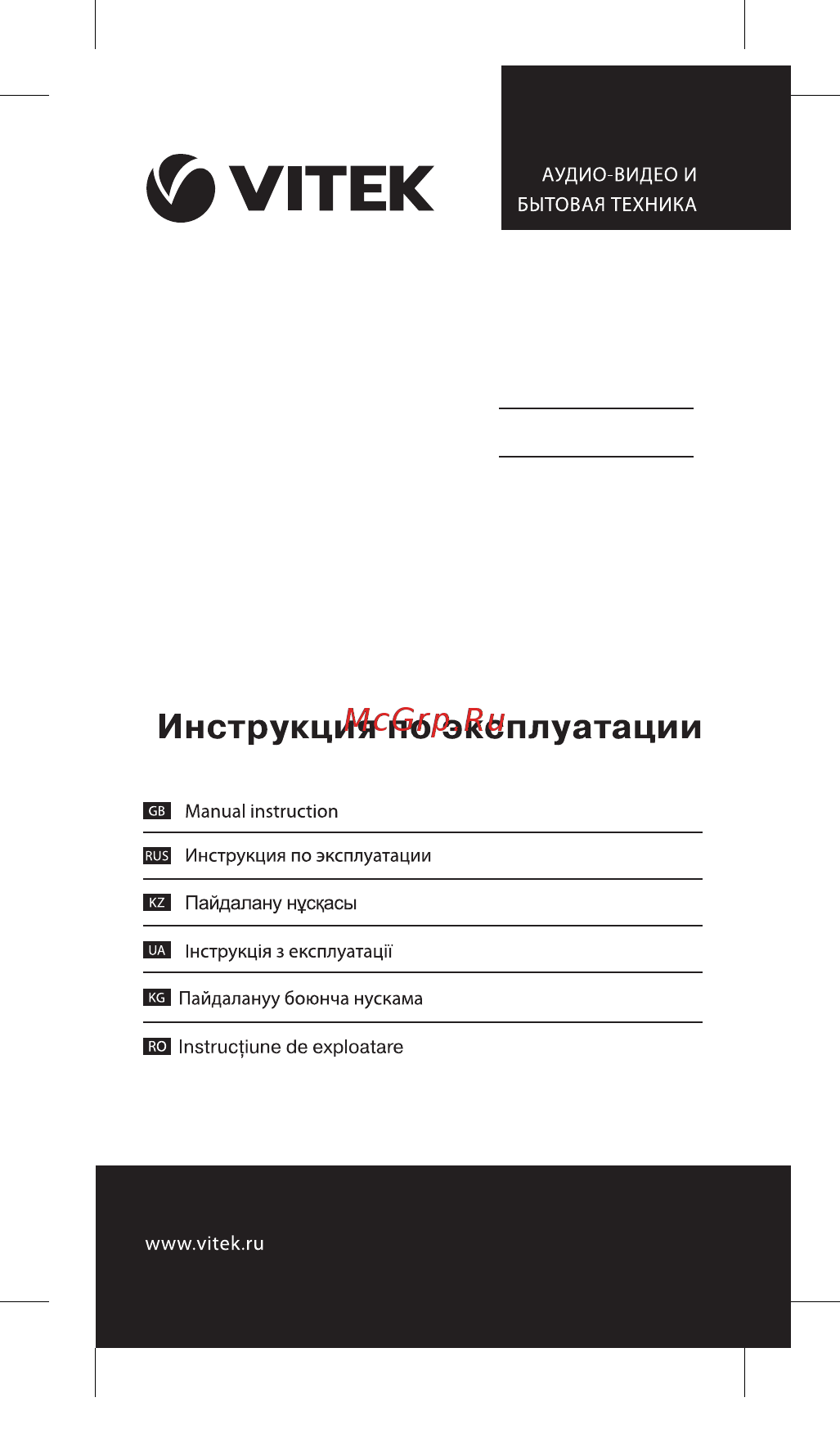 Vitek VT-8426 Black Инструкция по эксплуатации онлайн