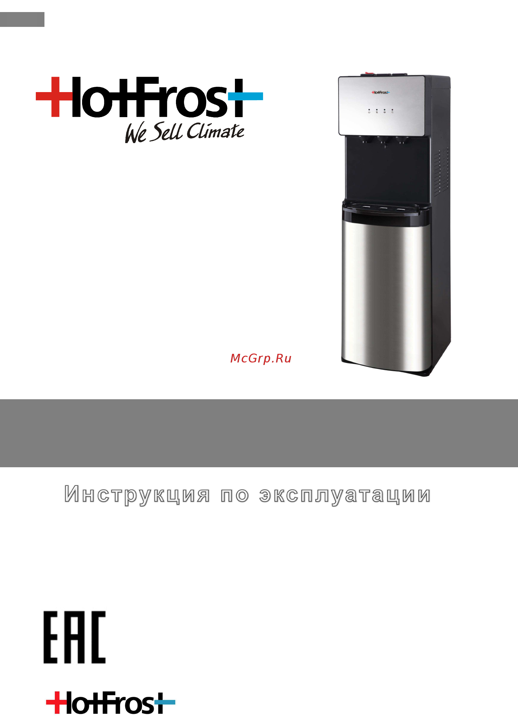 HotFrost V400 BS Инструкция по эксплуатации онлайн
