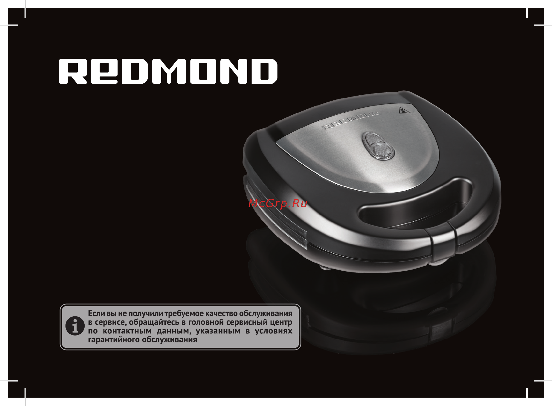 Redmond RMB-PM600 Инструкция по эксплуатации онлайн