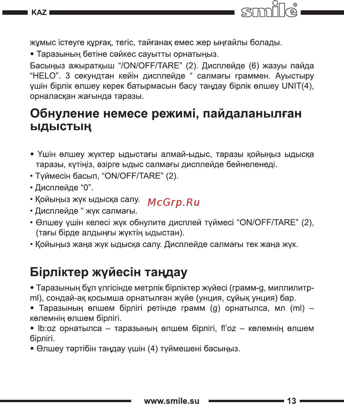Smile KSE 3264 [13/16] Б рл ктер жуйес н тацдау