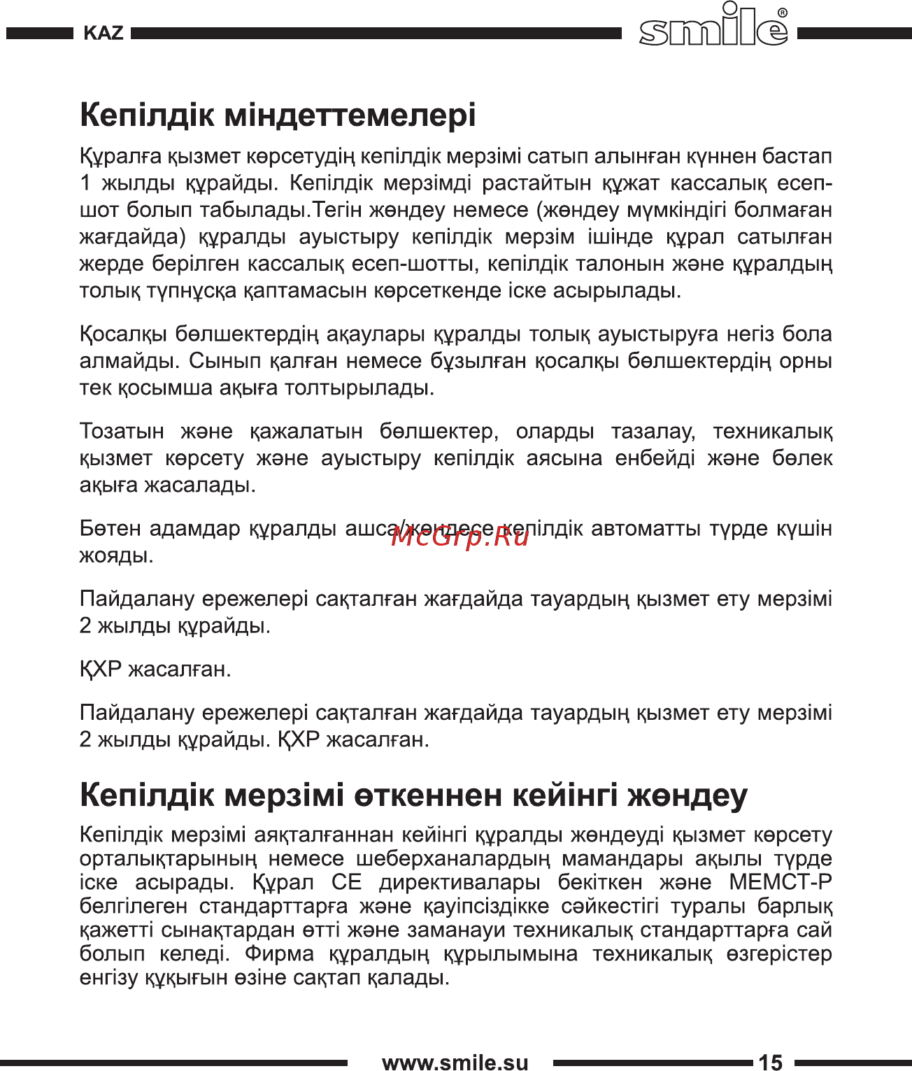 Smile KSE 3264 [15/16] Кептд1к мтдеттемелер