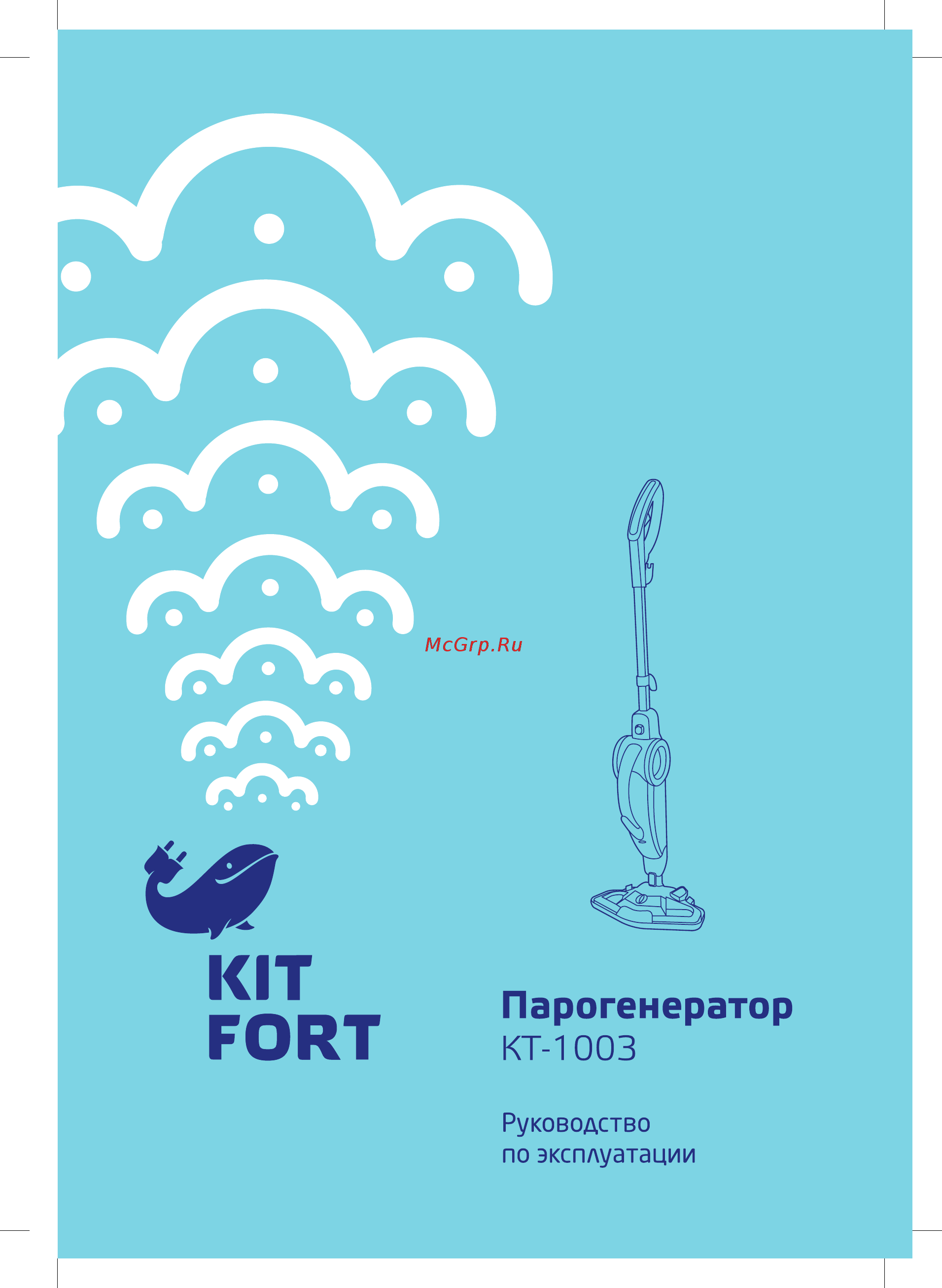 Kitfort KT-1003 Инструкция по эксплуатации онлайн