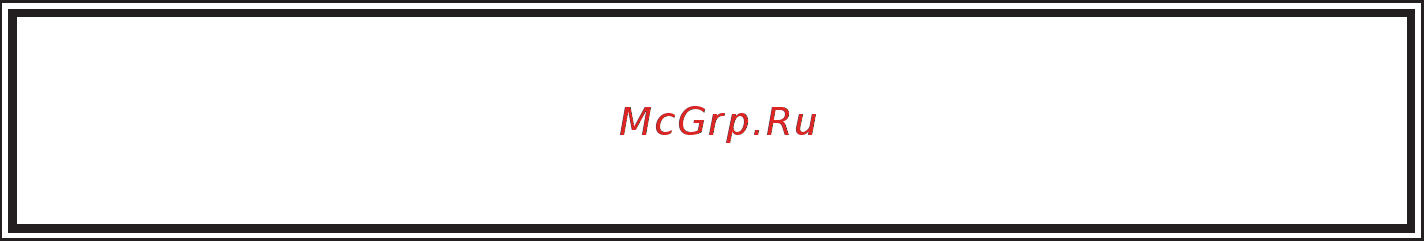 Flama RG 2401 W Белый Инструкция по эксплуатации онлайн