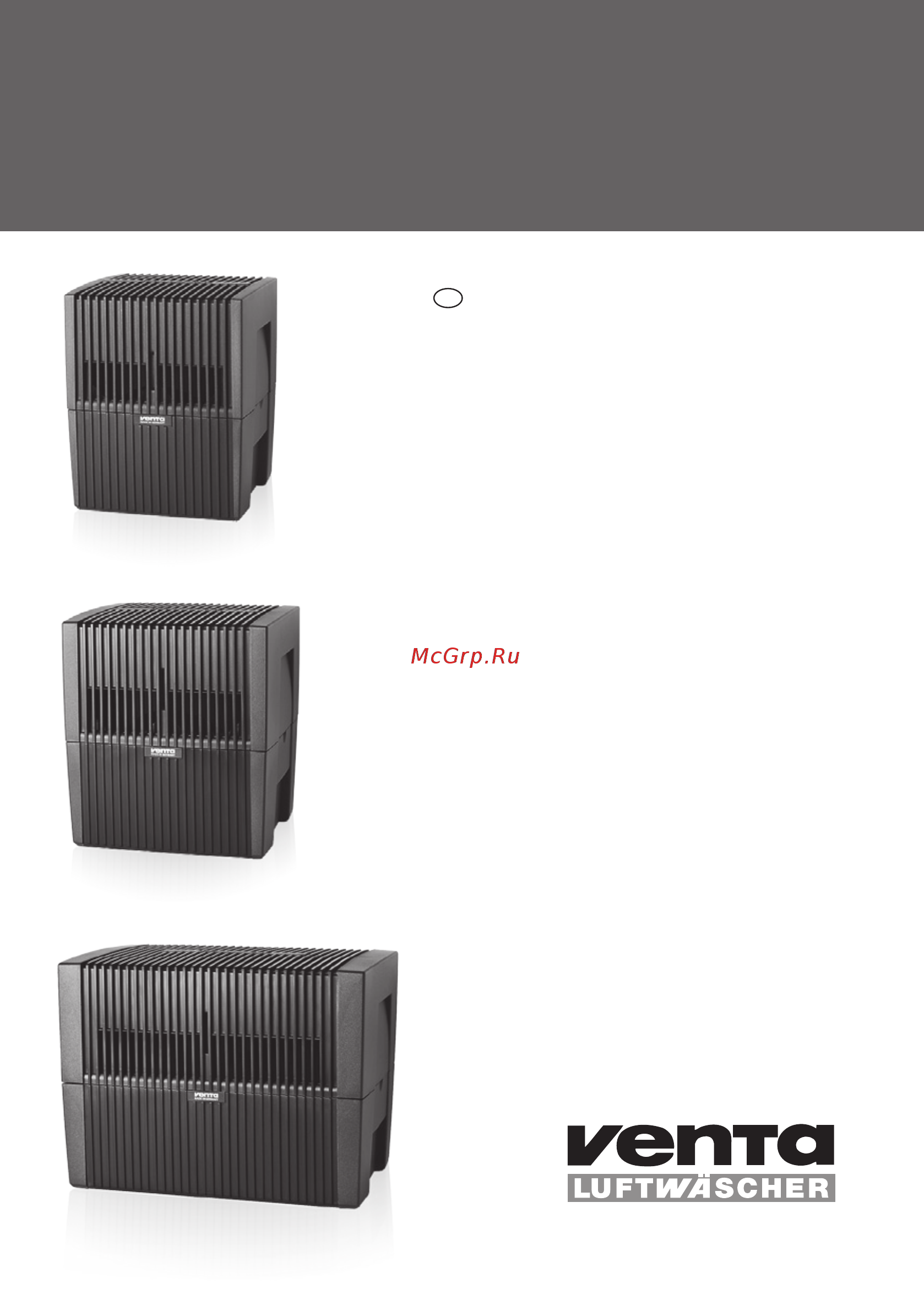 Venta LW 45 Белый Инструкция по эксплуатации онлайн
