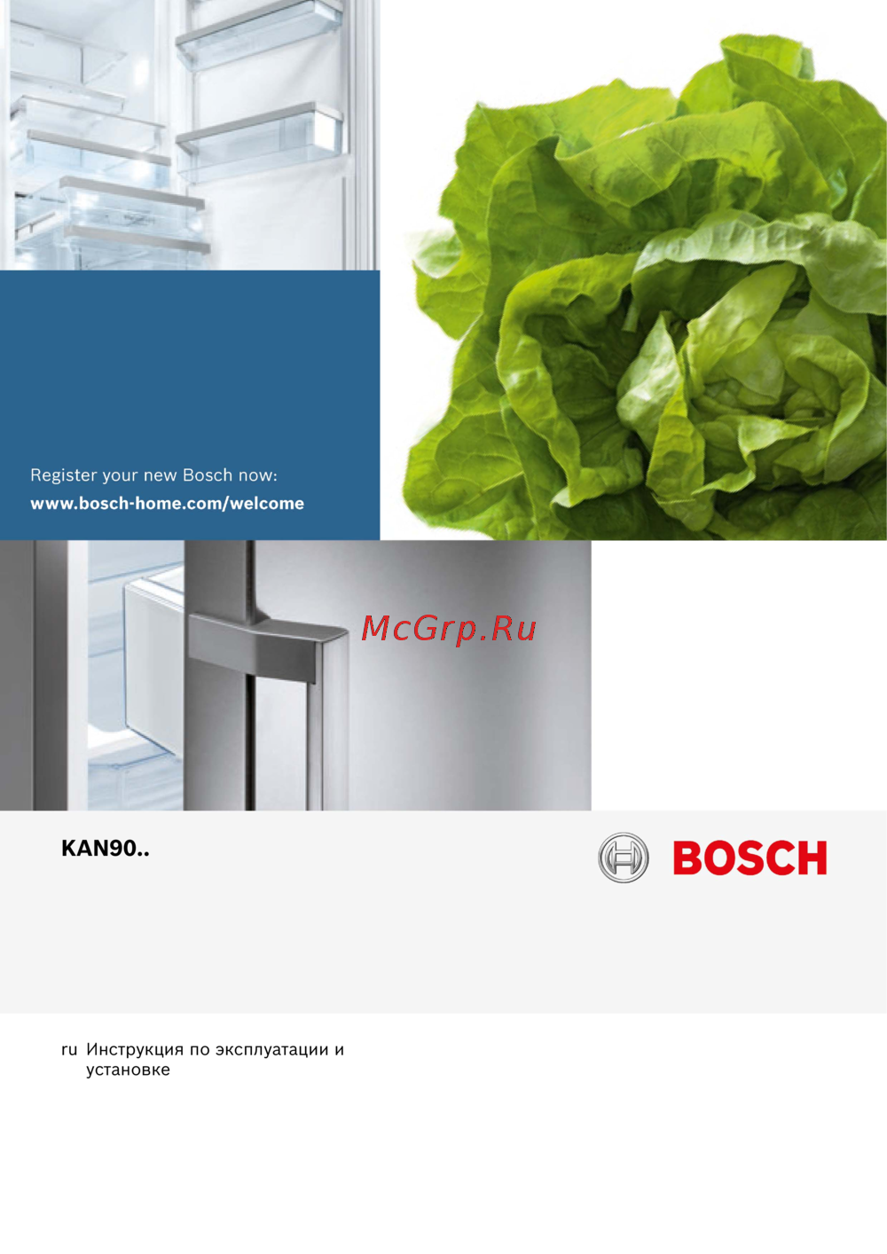 Bosch KAN90VB20R Инструкция по эксплуатации