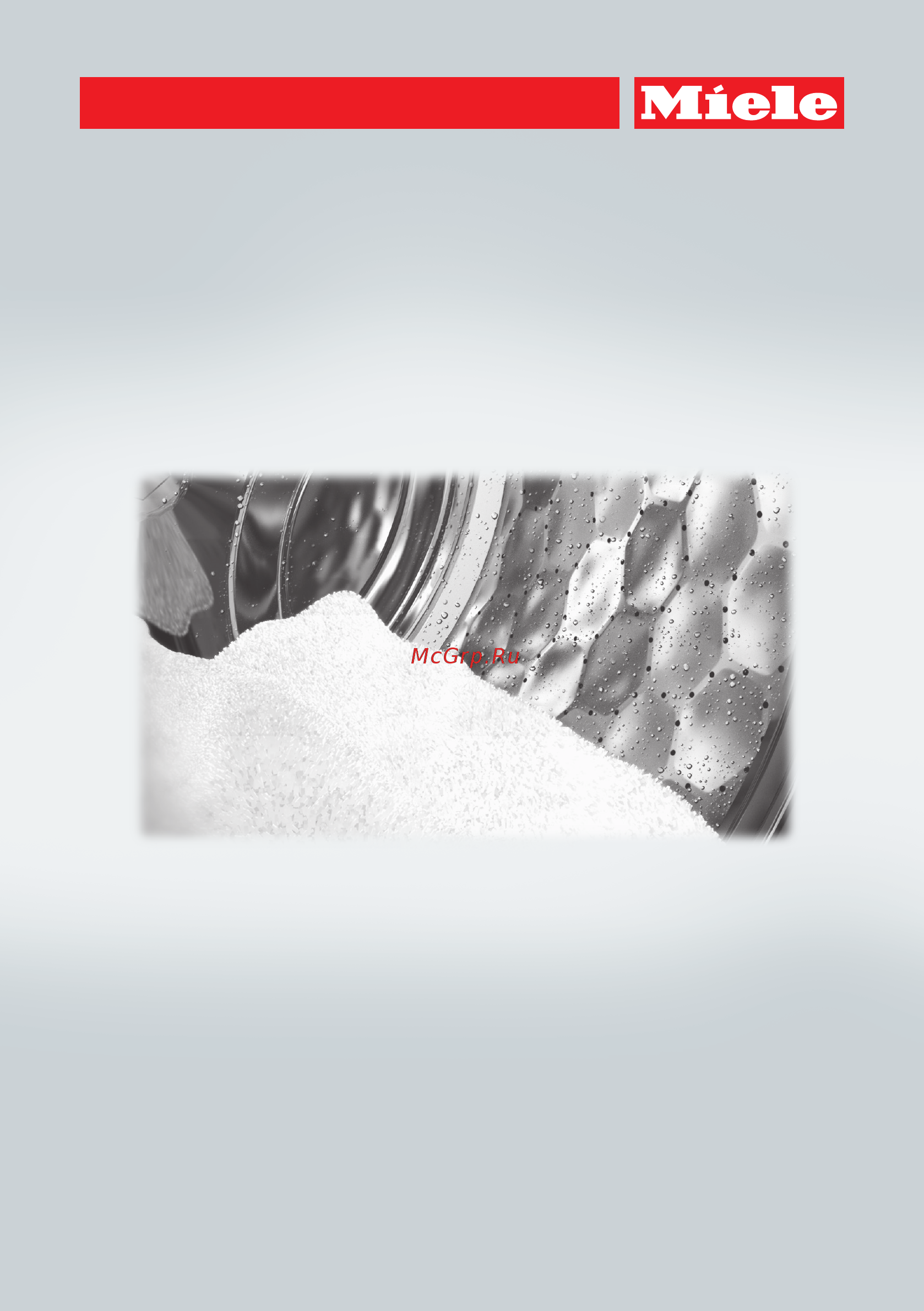 Miele WMH 122 WPS W1 White Edition Инструкция по эксплуатации онлайн