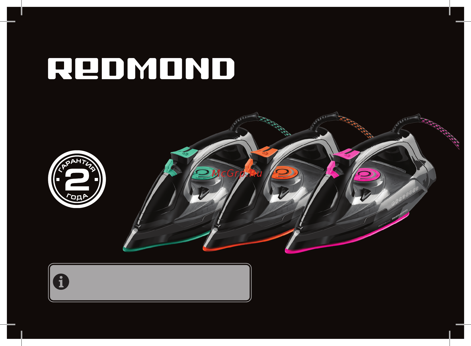 Redmond RI-C 252 оранжевый Инструкция по эксплуатации онлайн