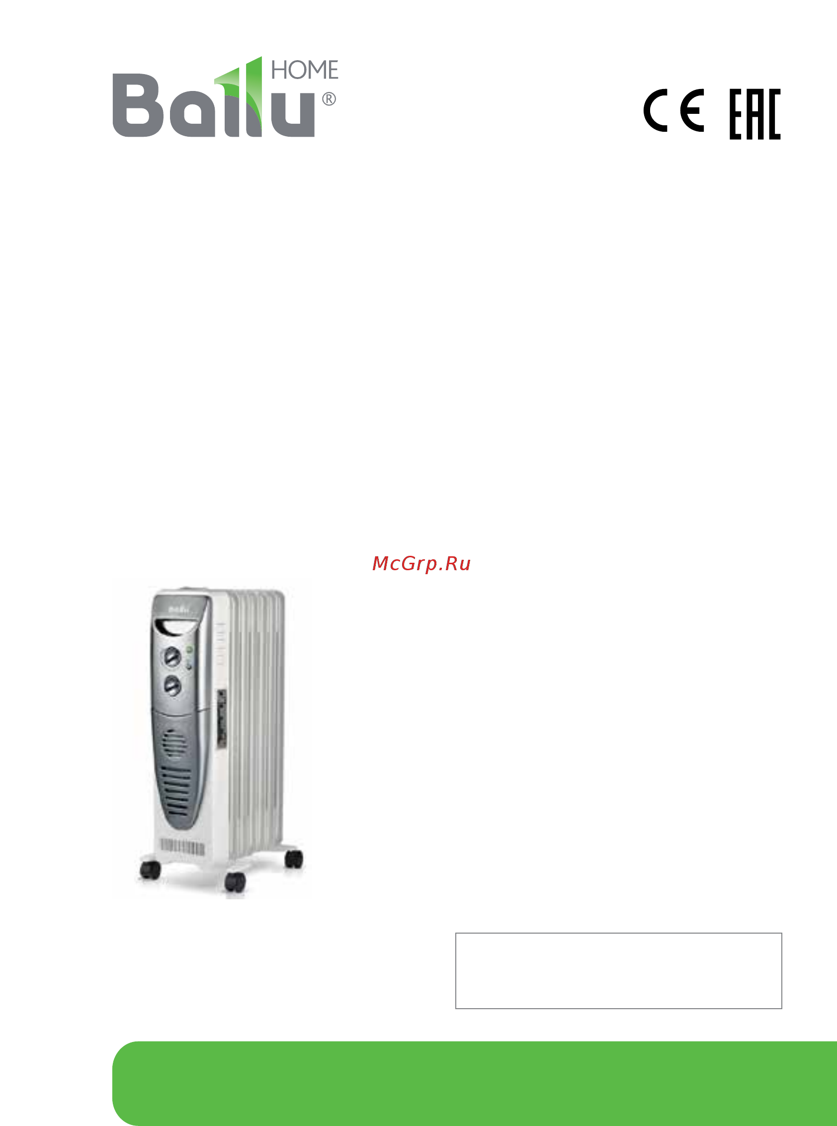 Ballu Turbo BOH/TB- 09FH 2000 9 секций НС-1132829 Инструкция по эксплуатации онлайн