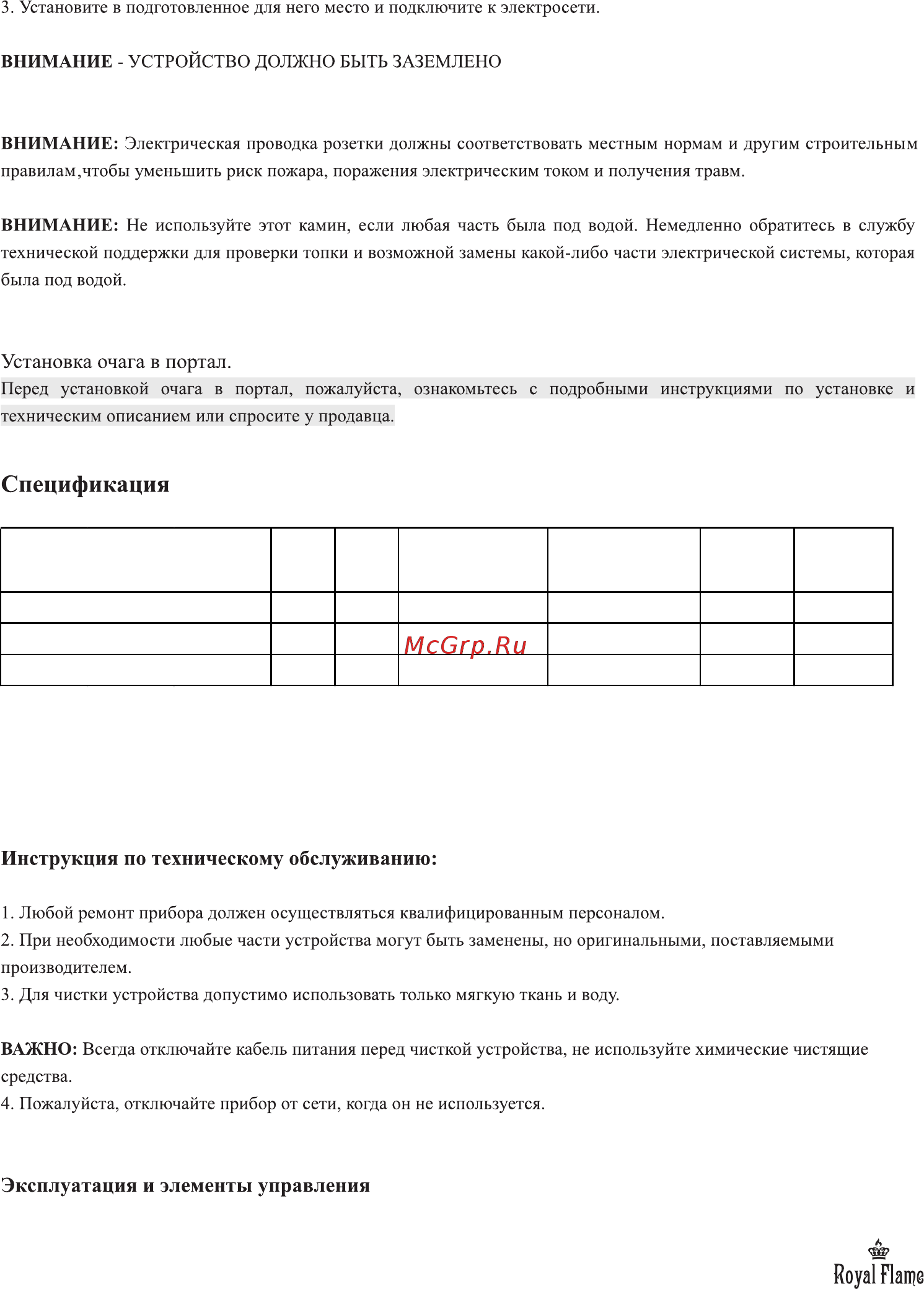 Royal Flame Vision 23 LED FX RP-23FLFX [3/7] Модель