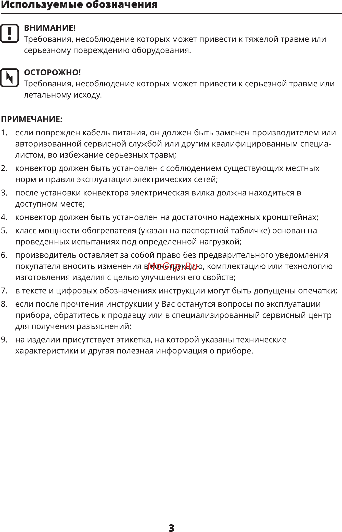Binatone CPH-1538 [4/16] Используемые обозначения