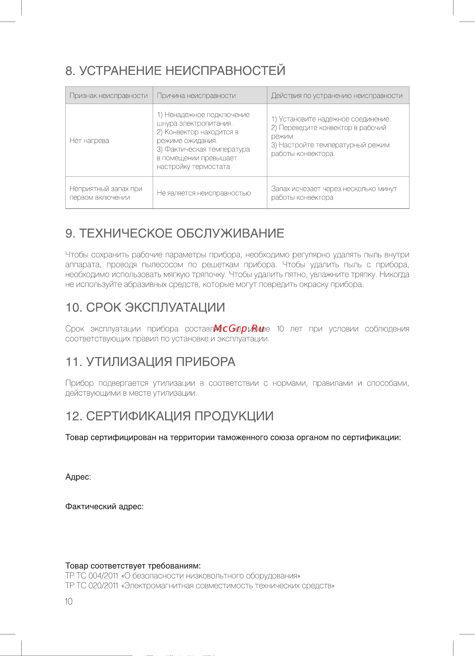 Electrolux AIR Stream ECH/AS-1000 MR [10/16] Ооо