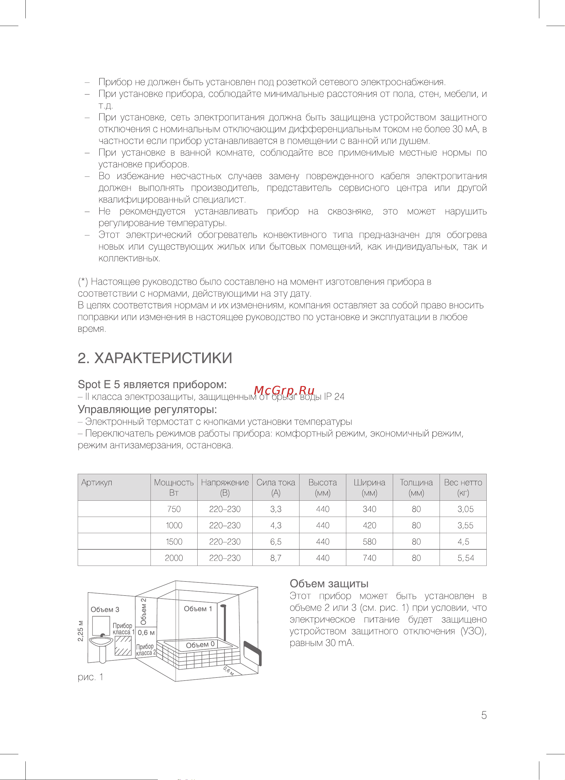 Electrolux AIR Stream ECH/AS-1000 MR Инструкция по эксплуатации онлайн [5/16] 378269