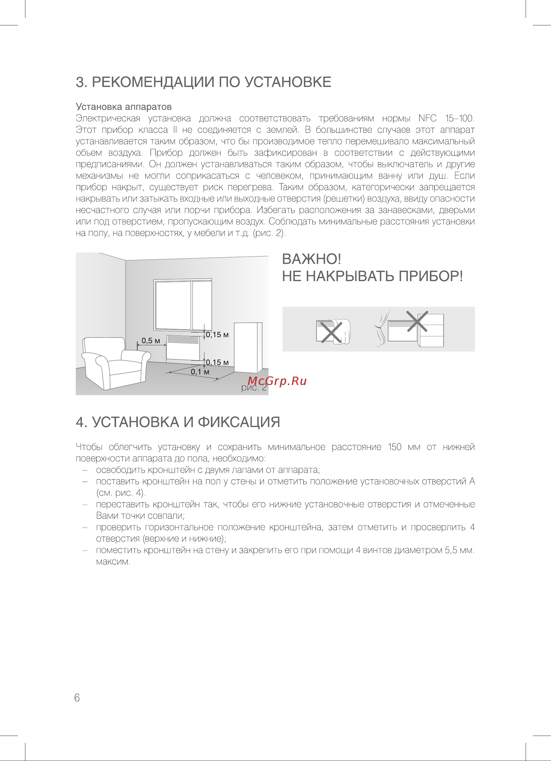 Electrolux AIR Stream ECH/AS-1000 MR Инструкция по эксплуатации онлайн [6/16] 378269