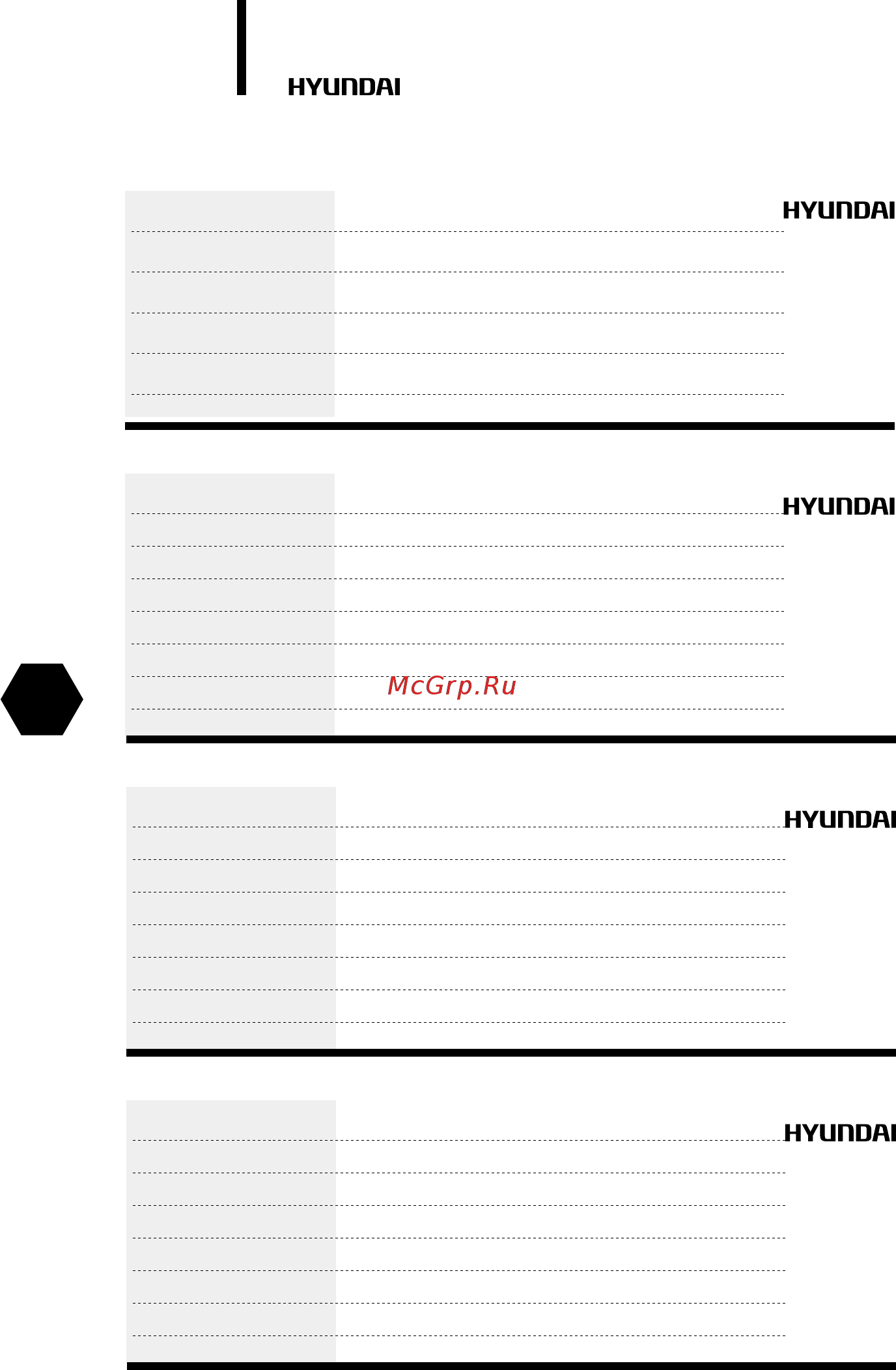 Hyundai Mini H-HO1-09-UI889 [22/28] Отрывной талон a