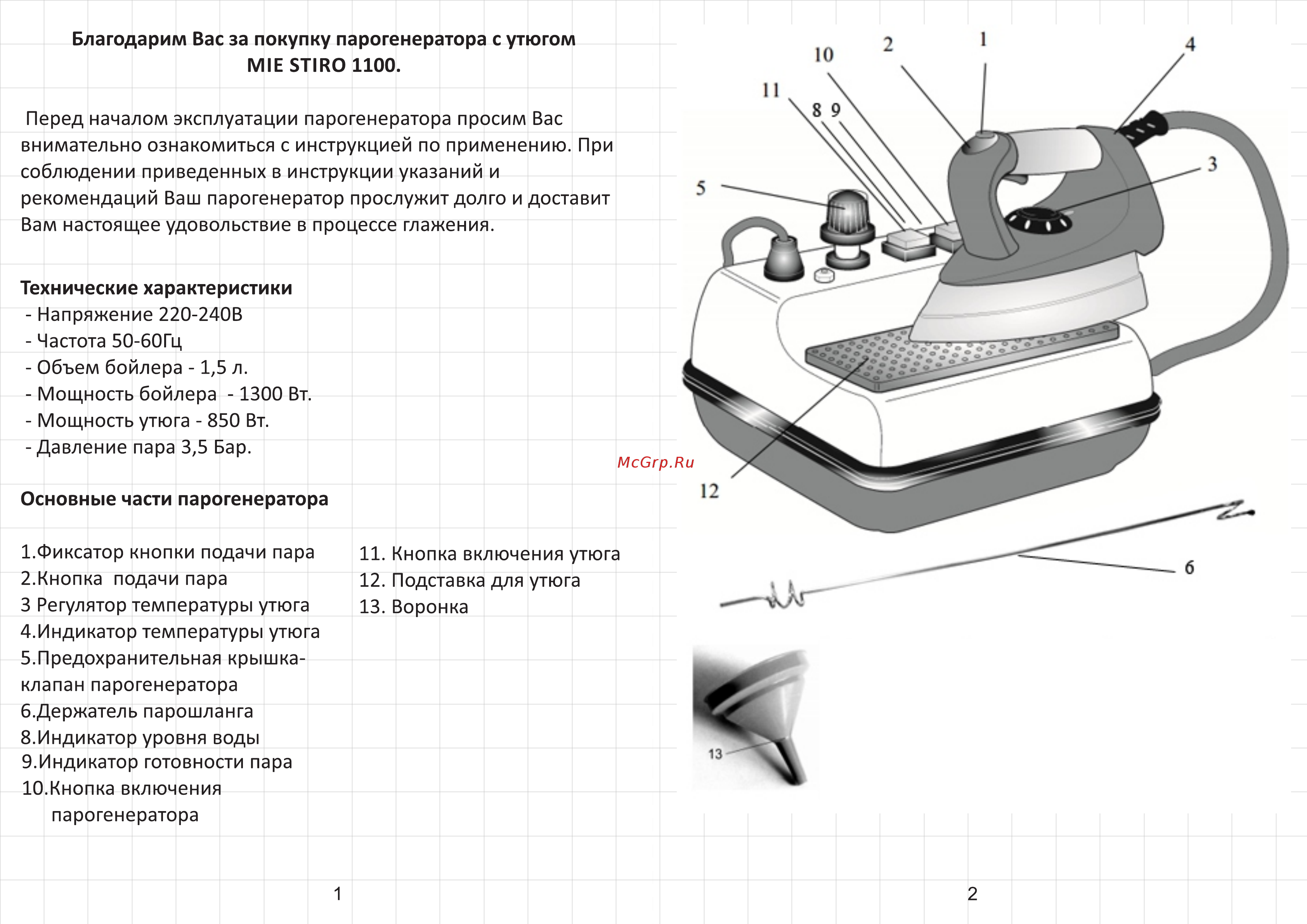 Mie Stiro 1100 Серебристый [2/5] Page 2
